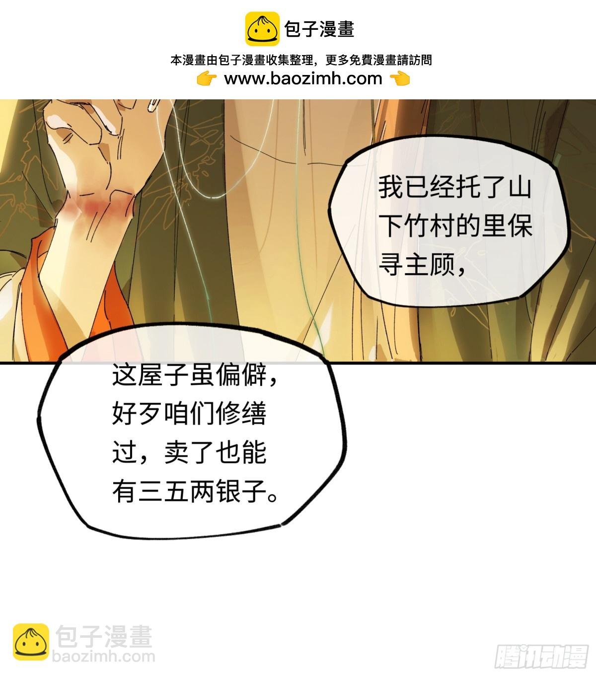 第十话 你还能恨我一辈子