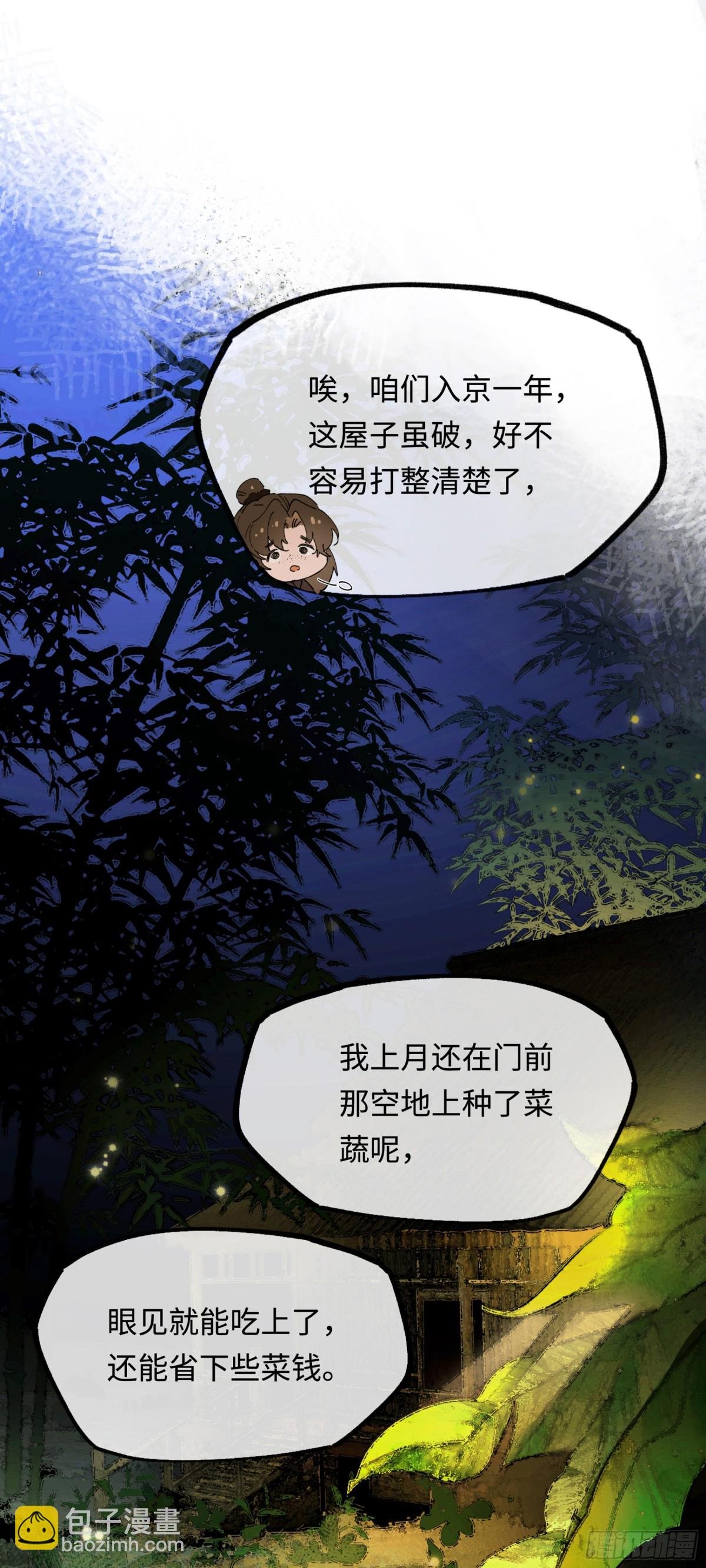 第十话 你还能恨我一辈子
