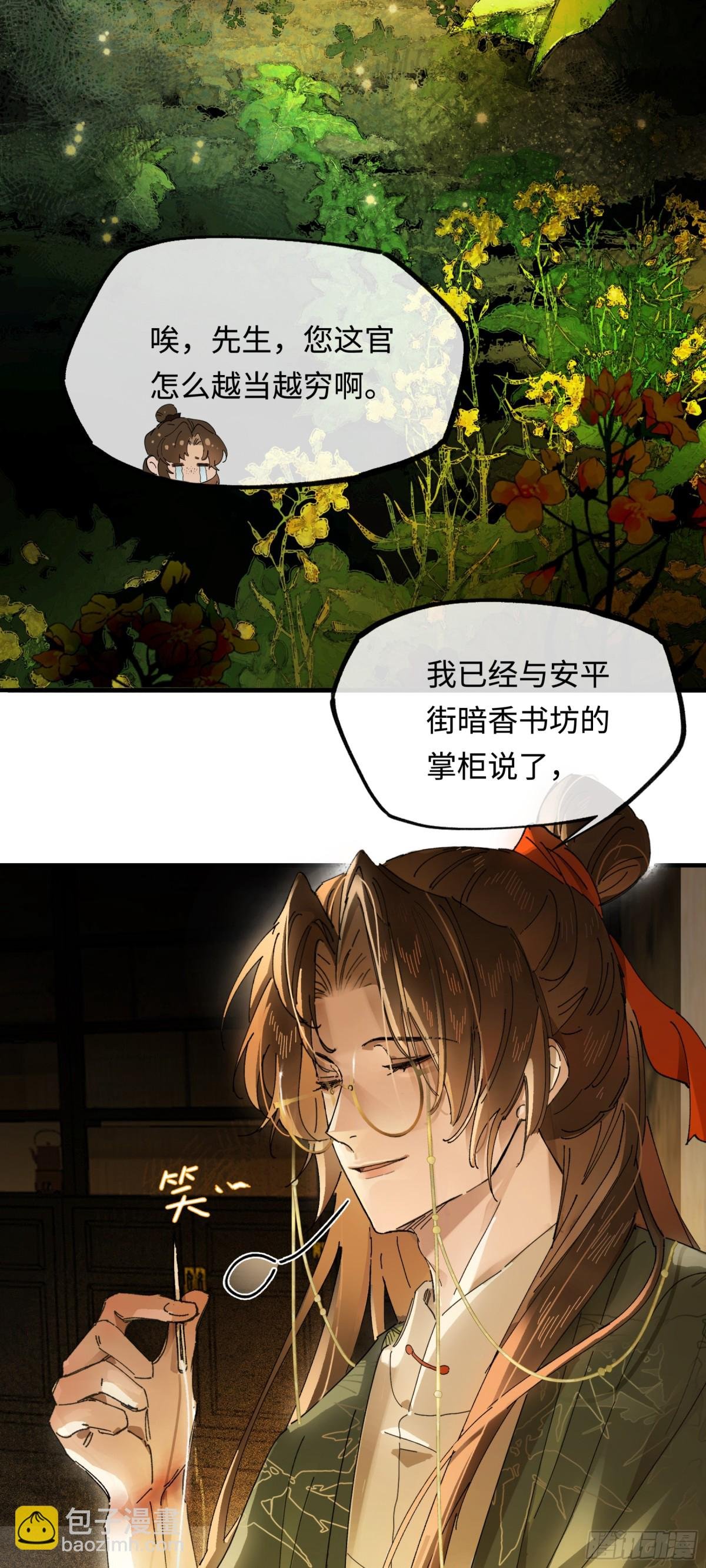 第十话 你还能恨我一辈子