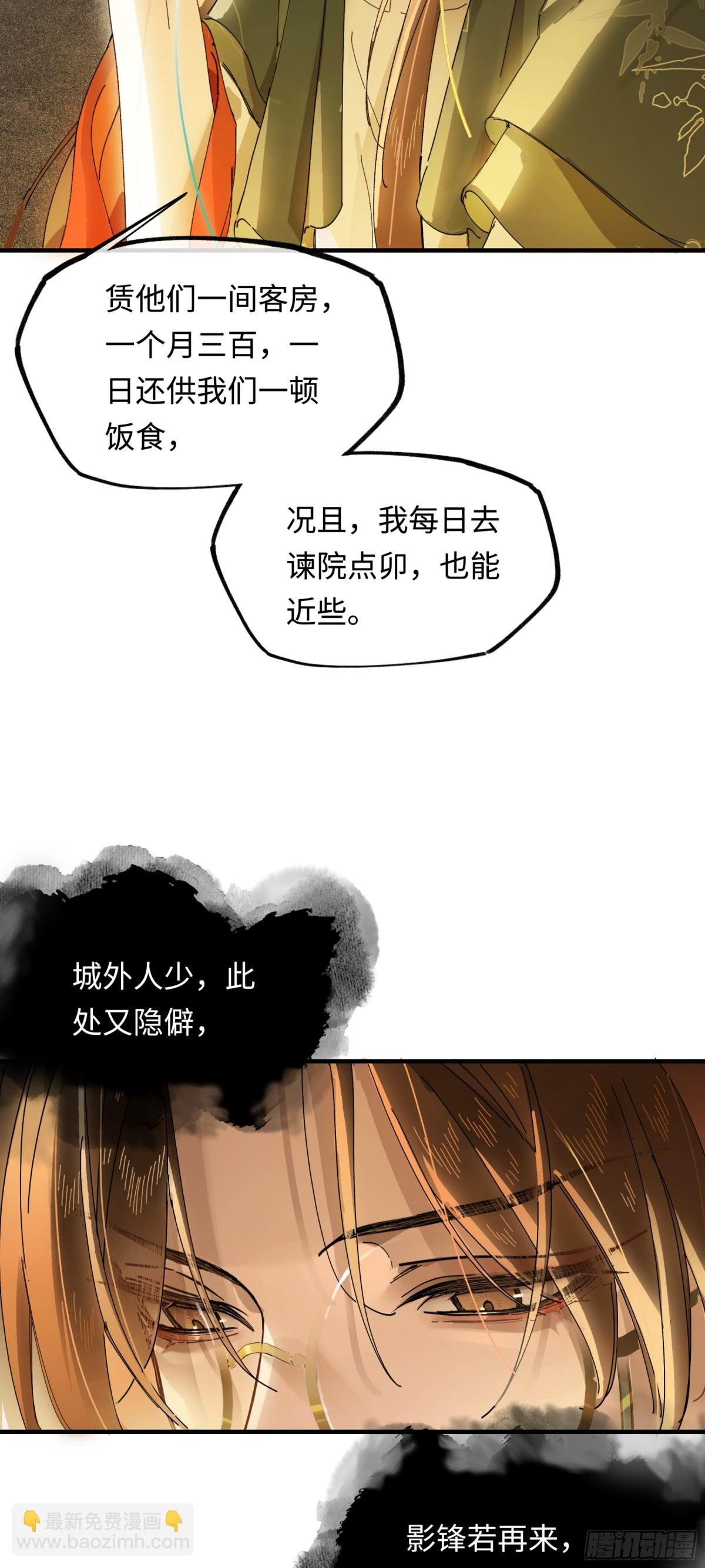 第十话 你还能恨我一辈子