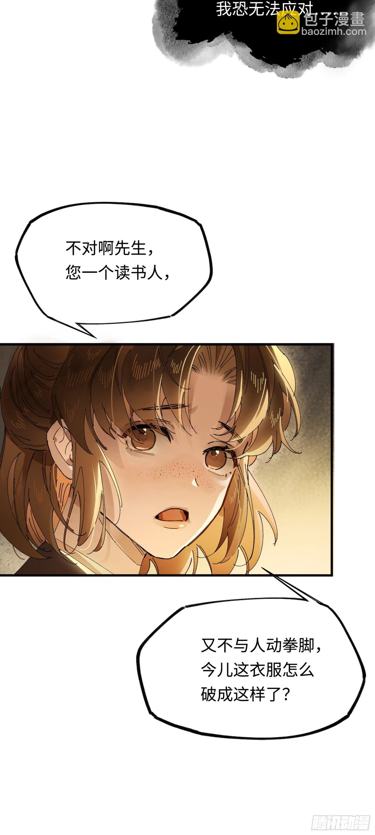 第十话 你还能恨我一辈子