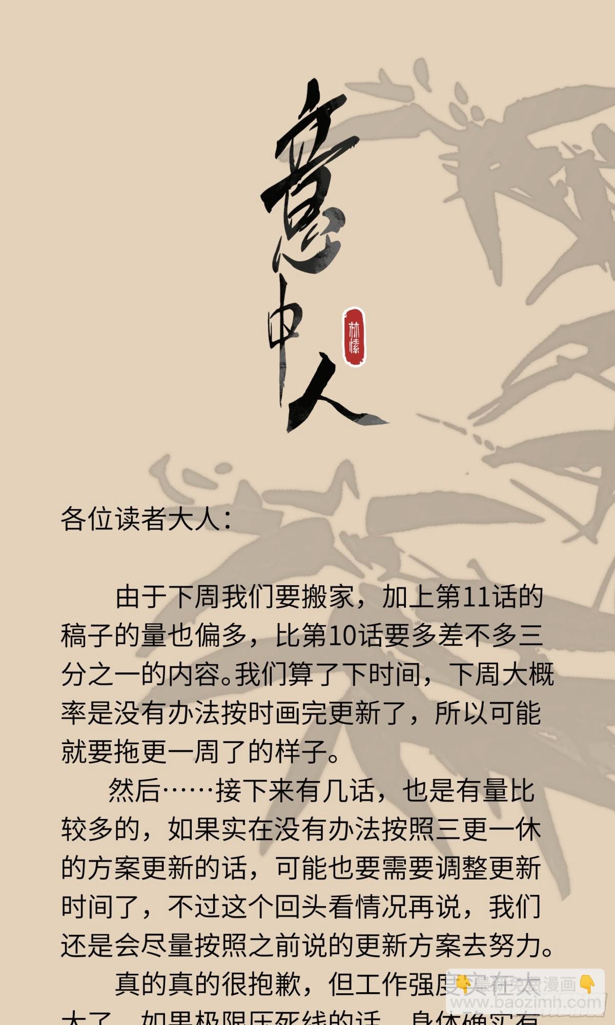 第十话 你还能恨我一辈子