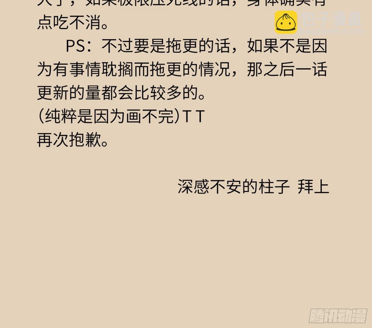第十话 你还能恨我一辈子