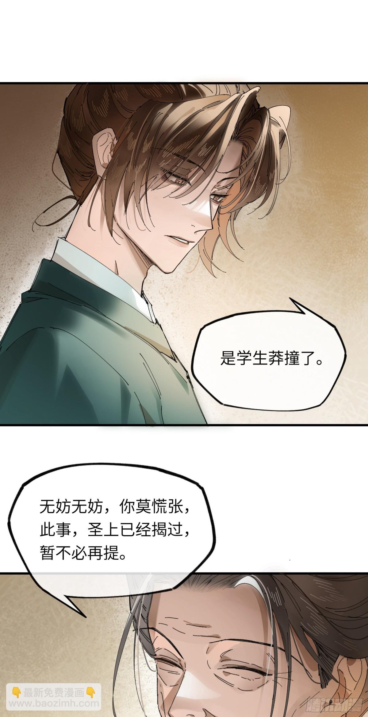 第十一话 识人知势的林大人