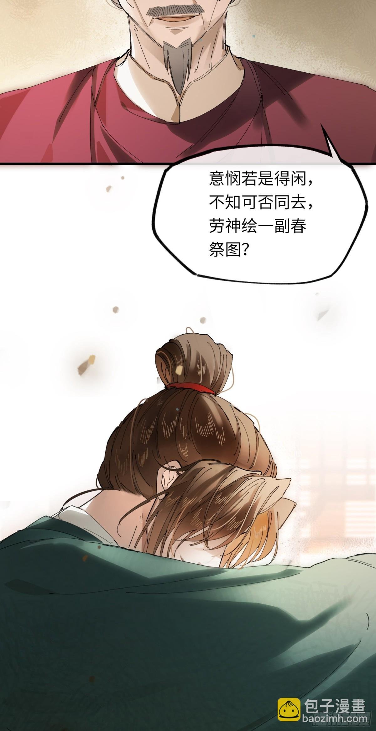 第十一话 识人知势的林大人