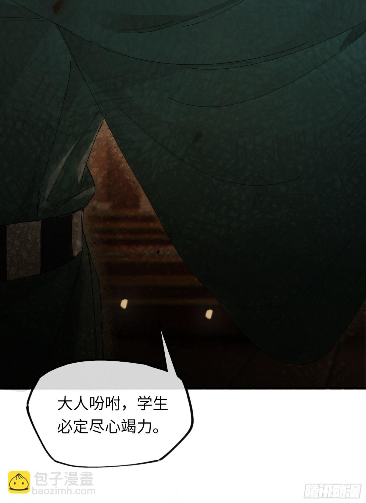第十一话 识人知势的林大人