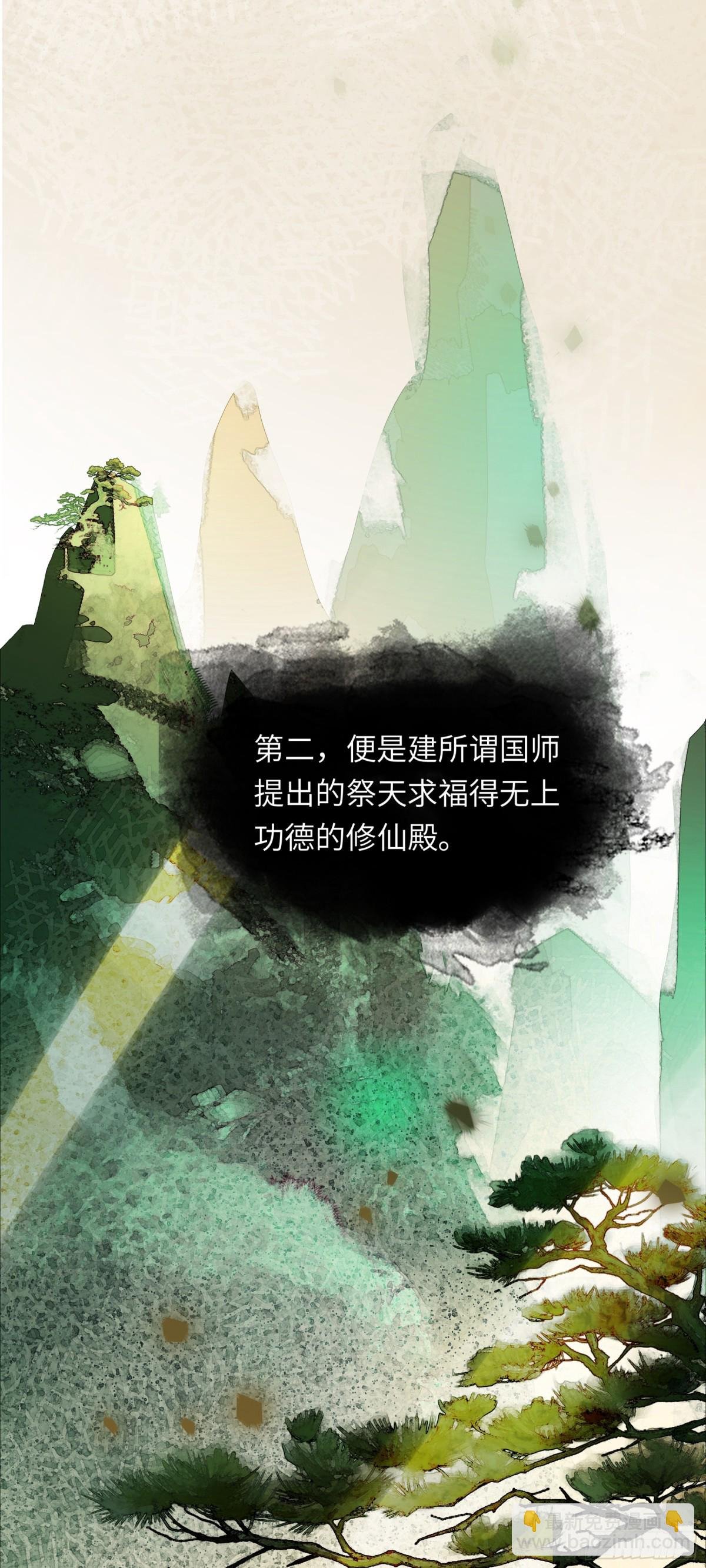 第十一话 识人知势的林大人