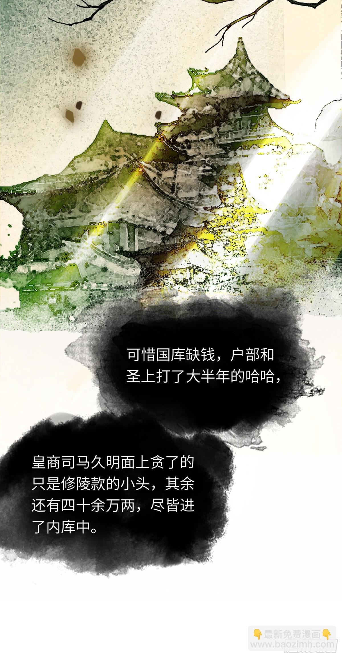 第十一话 识人知势的林大人