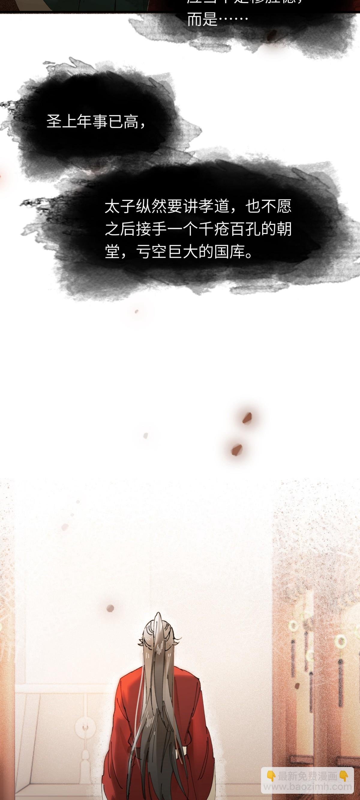 第十一话 识人知势的林大人