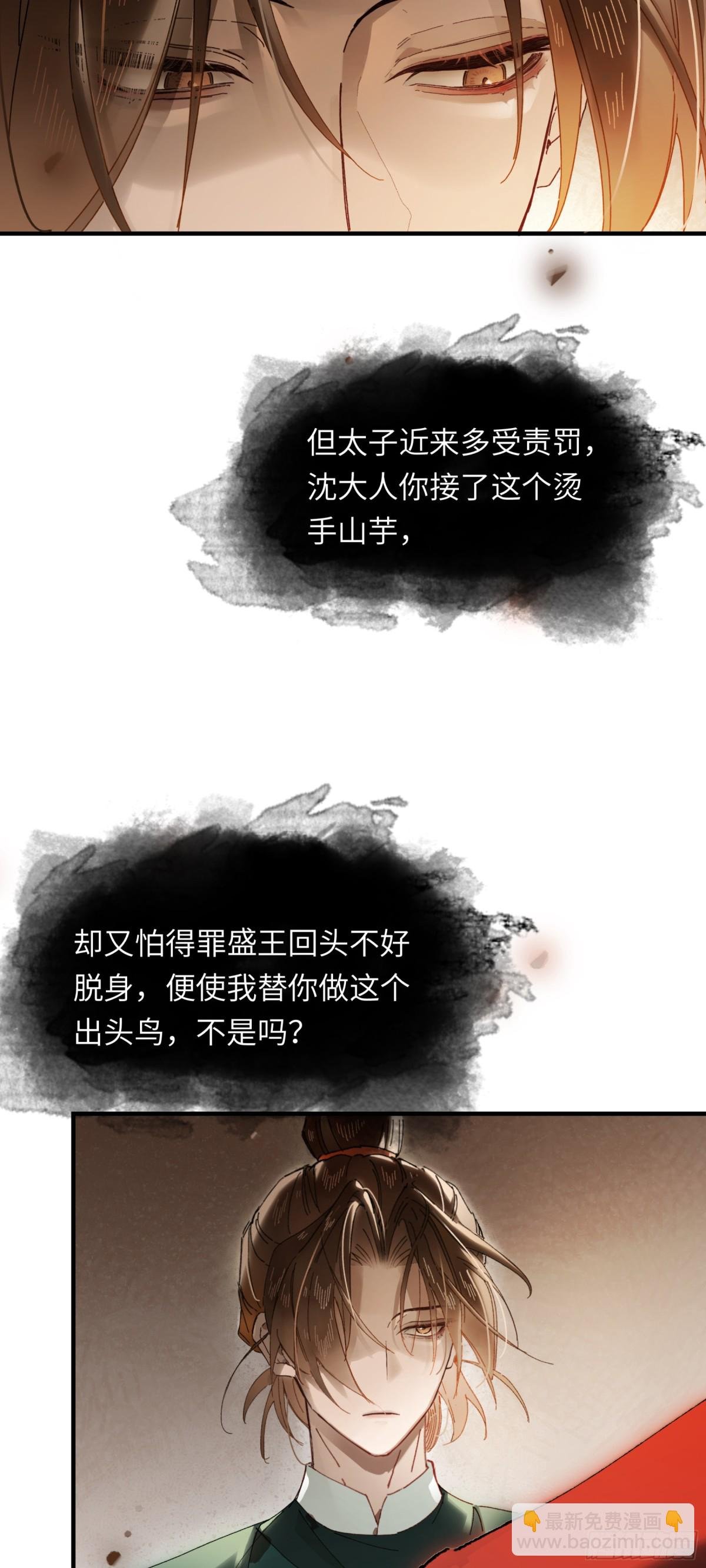 第十一话 识人知势的林大人