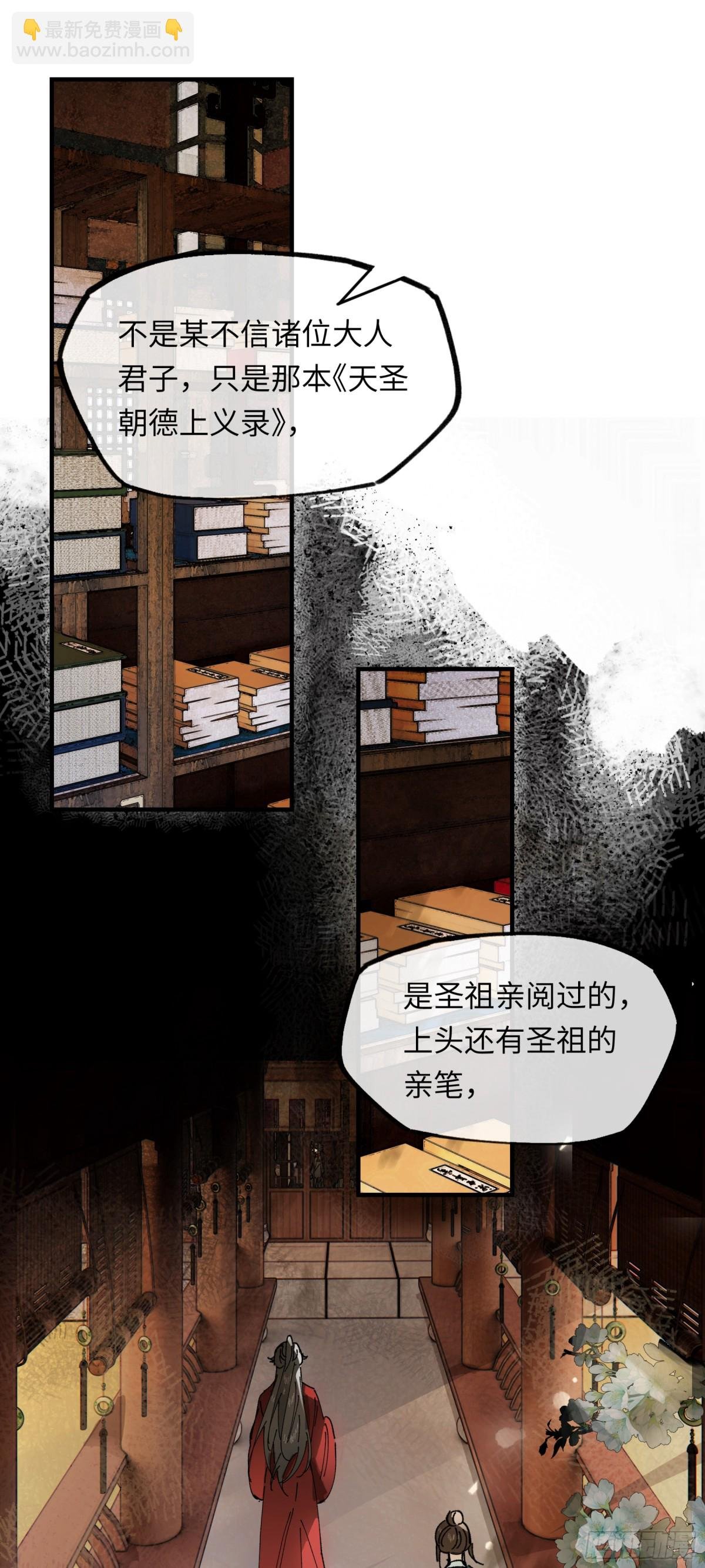 第十一话 识人知势的林大人