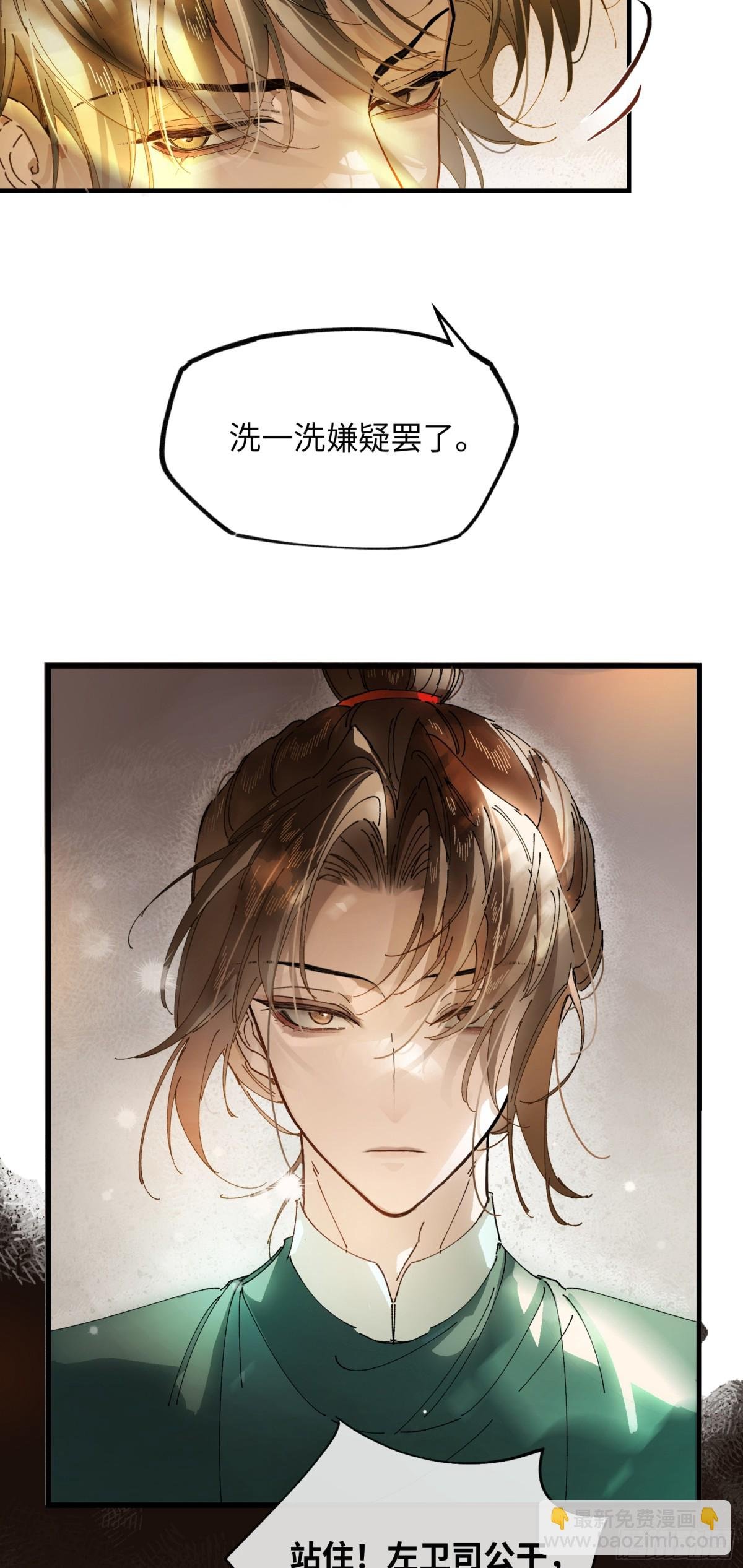 第十一话 识人知势的林大人