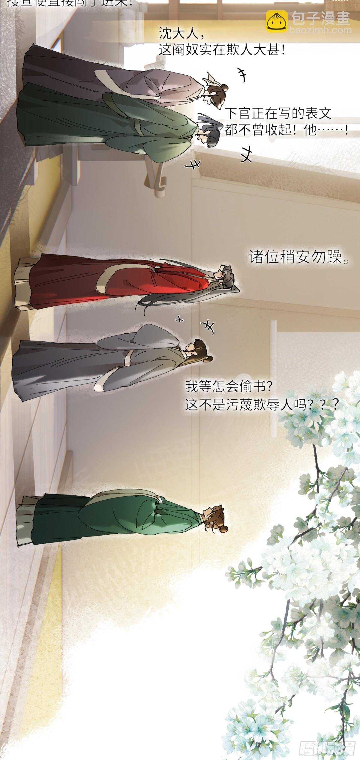 第十一话 识人知势的林大人