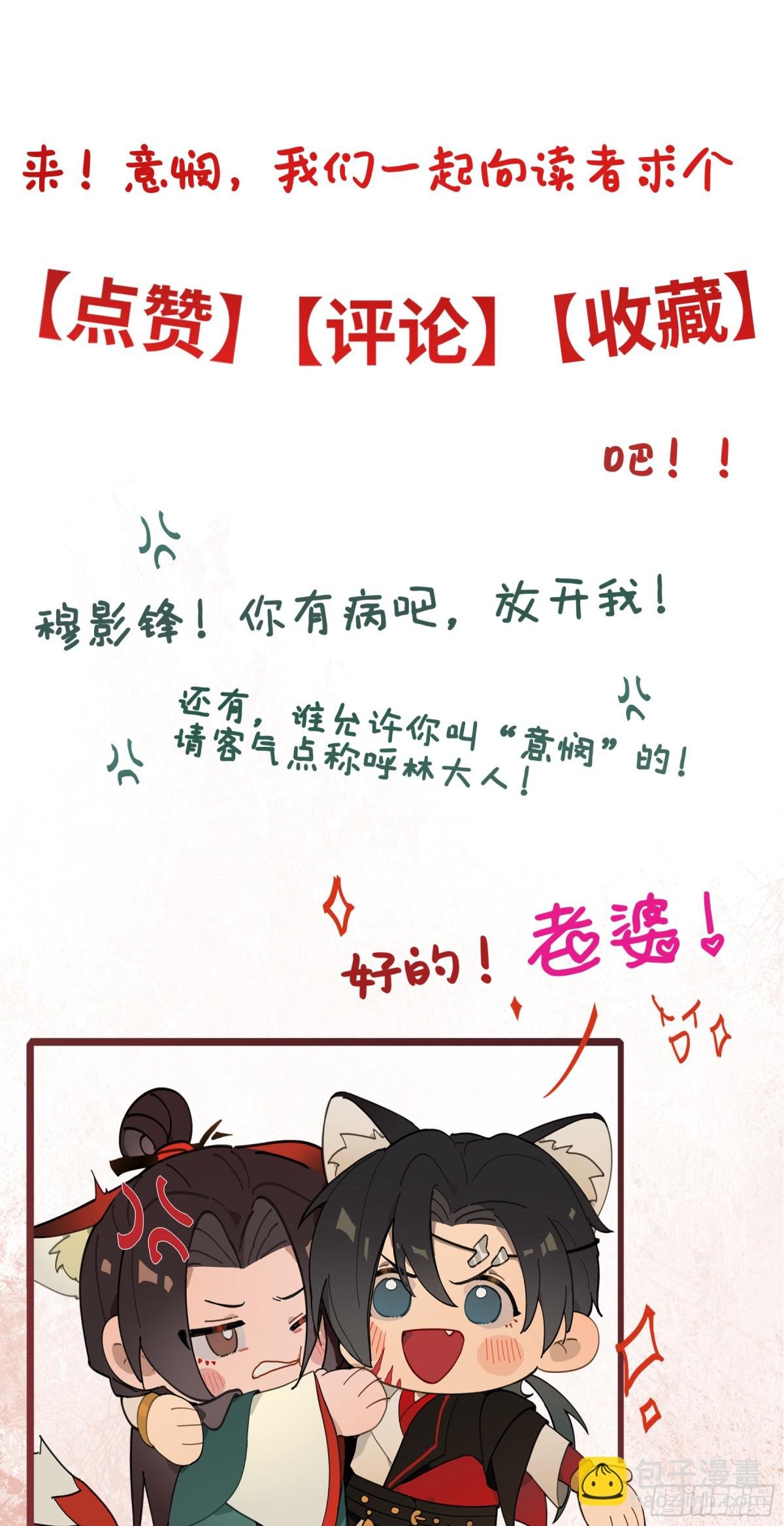 第十一话 识人知势的林大人
