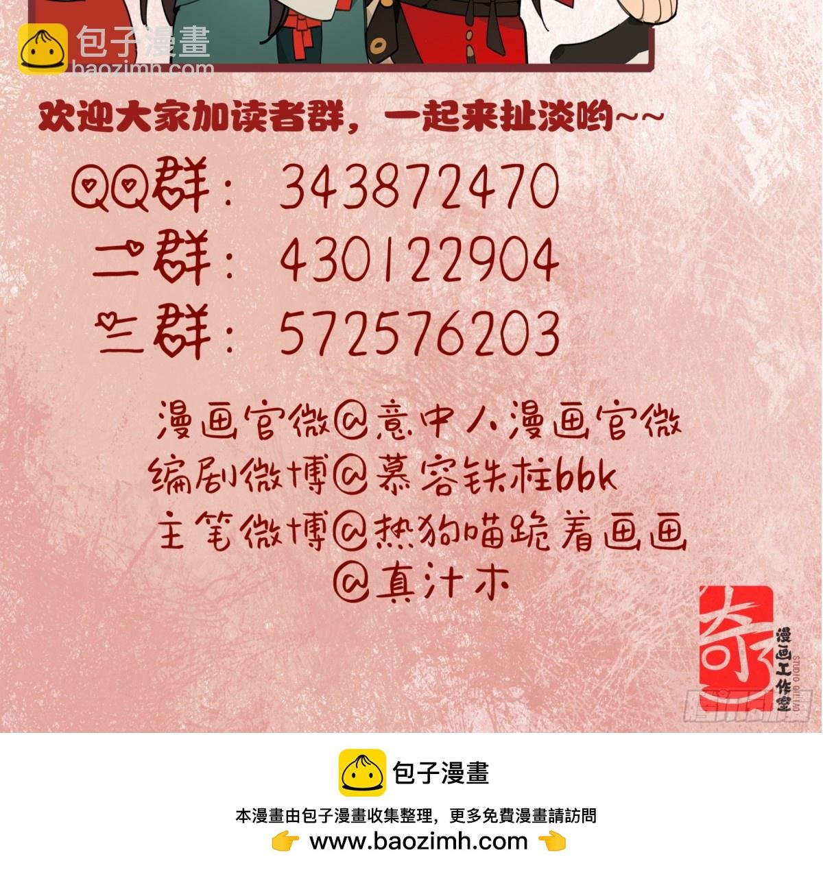 第十一话 识人知势的林大人