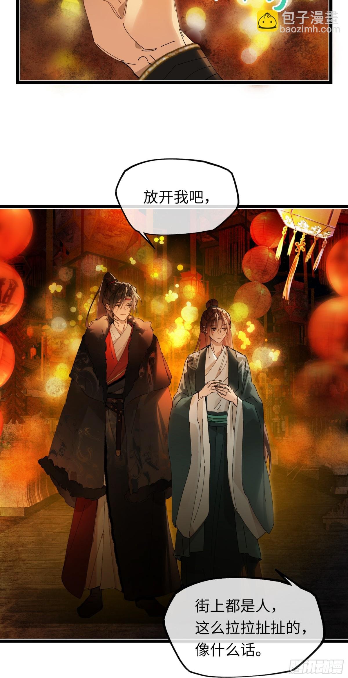 第十二话 那年灯火阑珊处