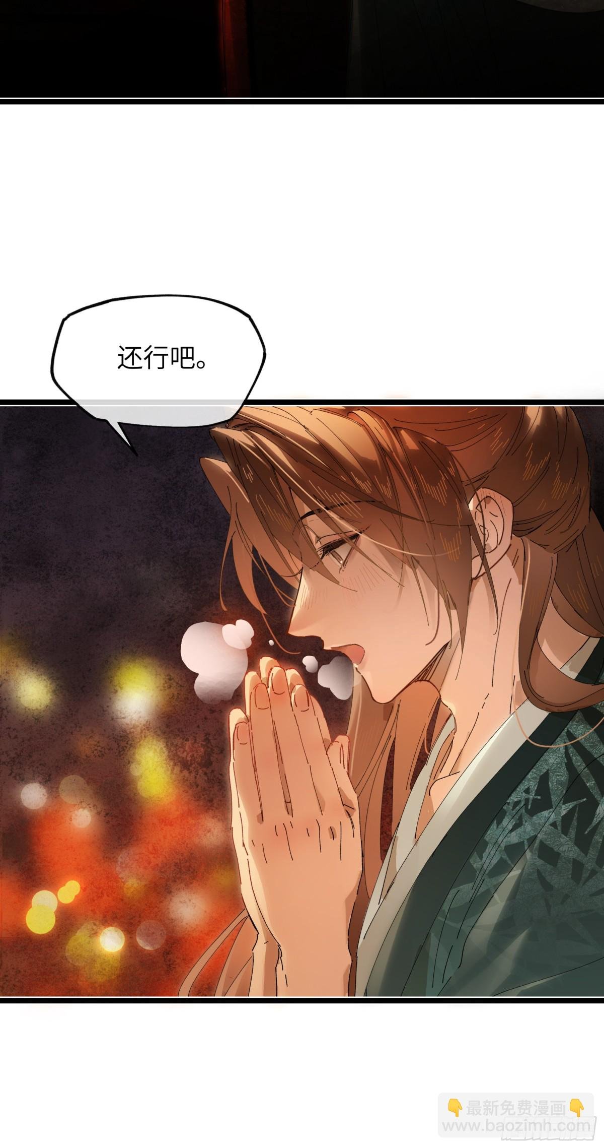 第十二话 那年灯火阑珊处