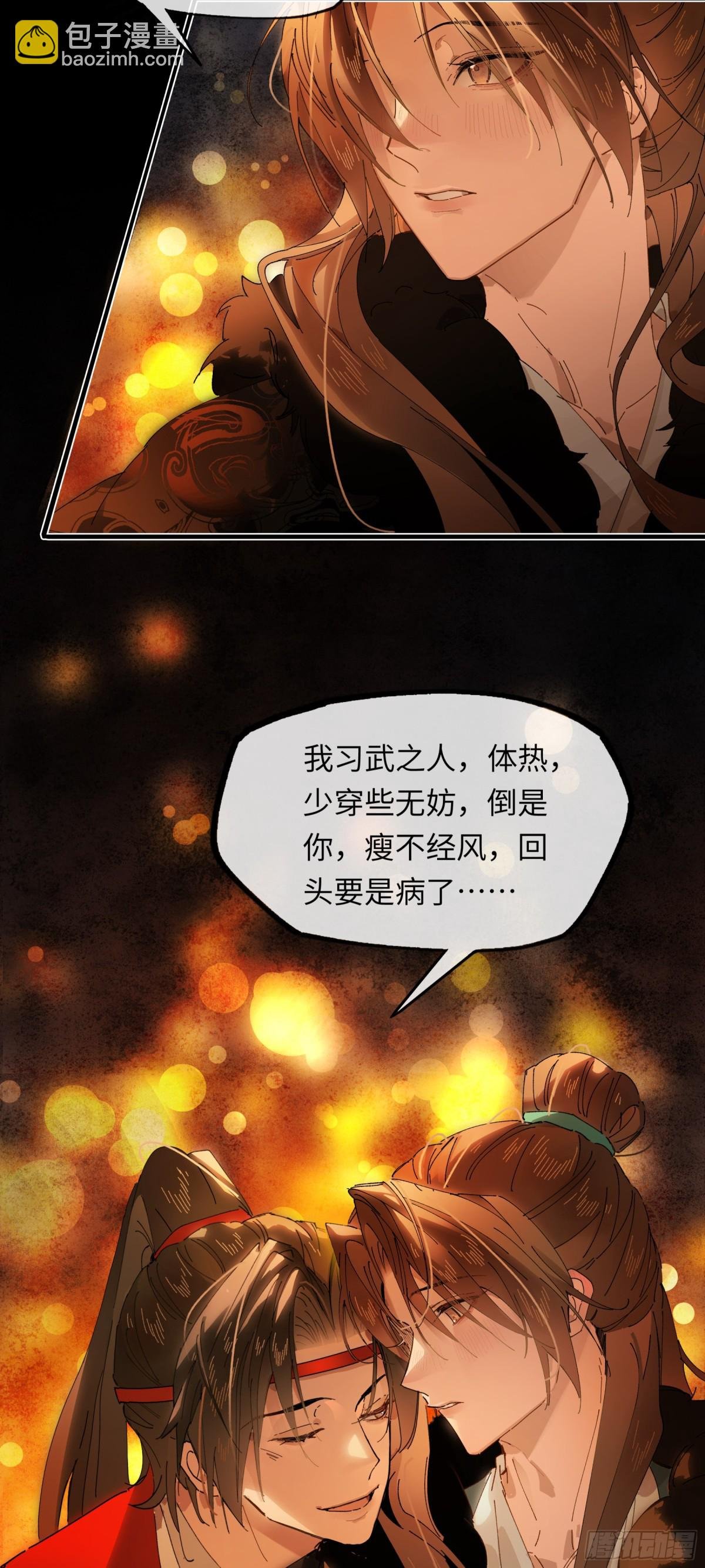 第十二话 那年灯火阑珊处
