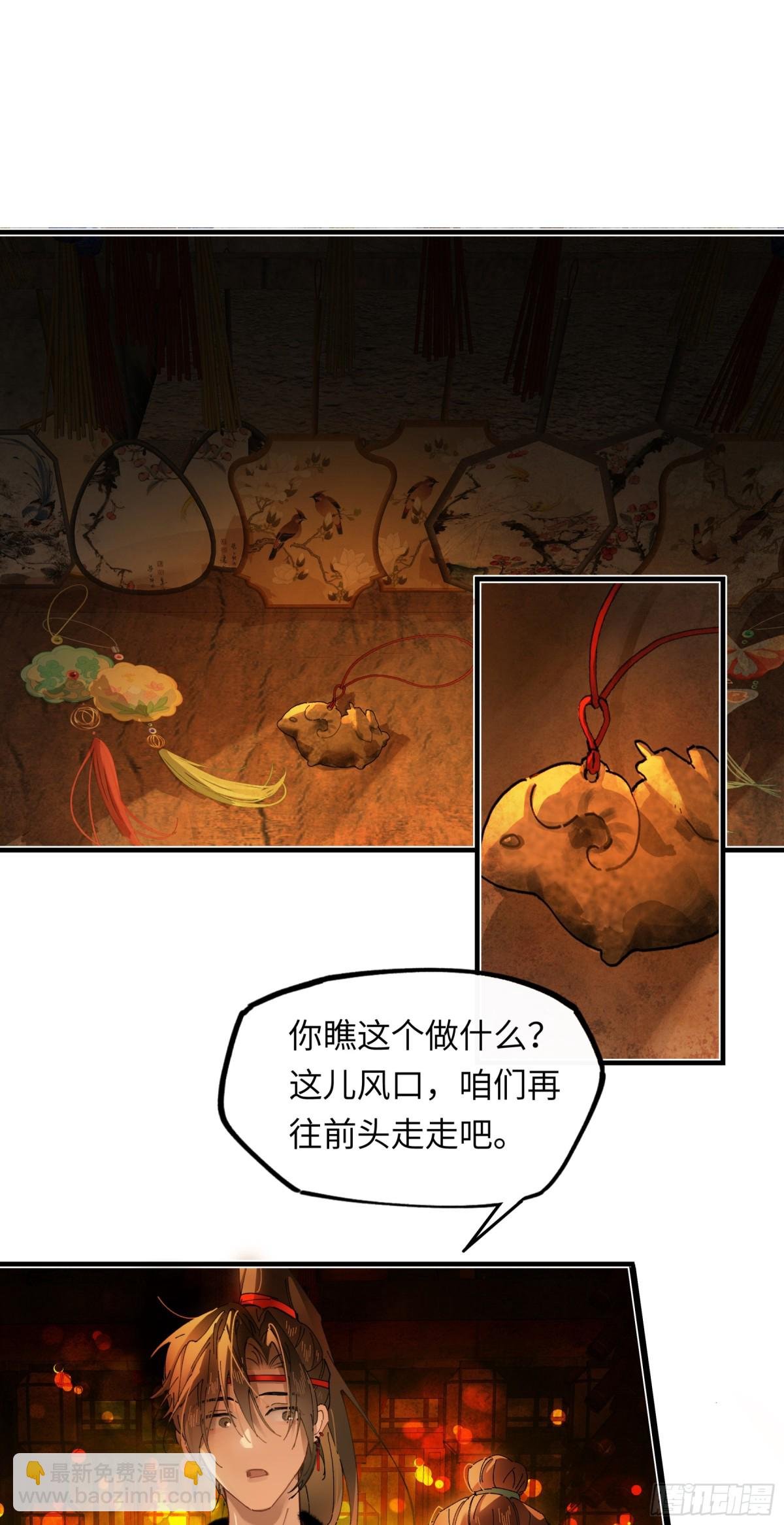 第十二话 那年灯火阑珊处