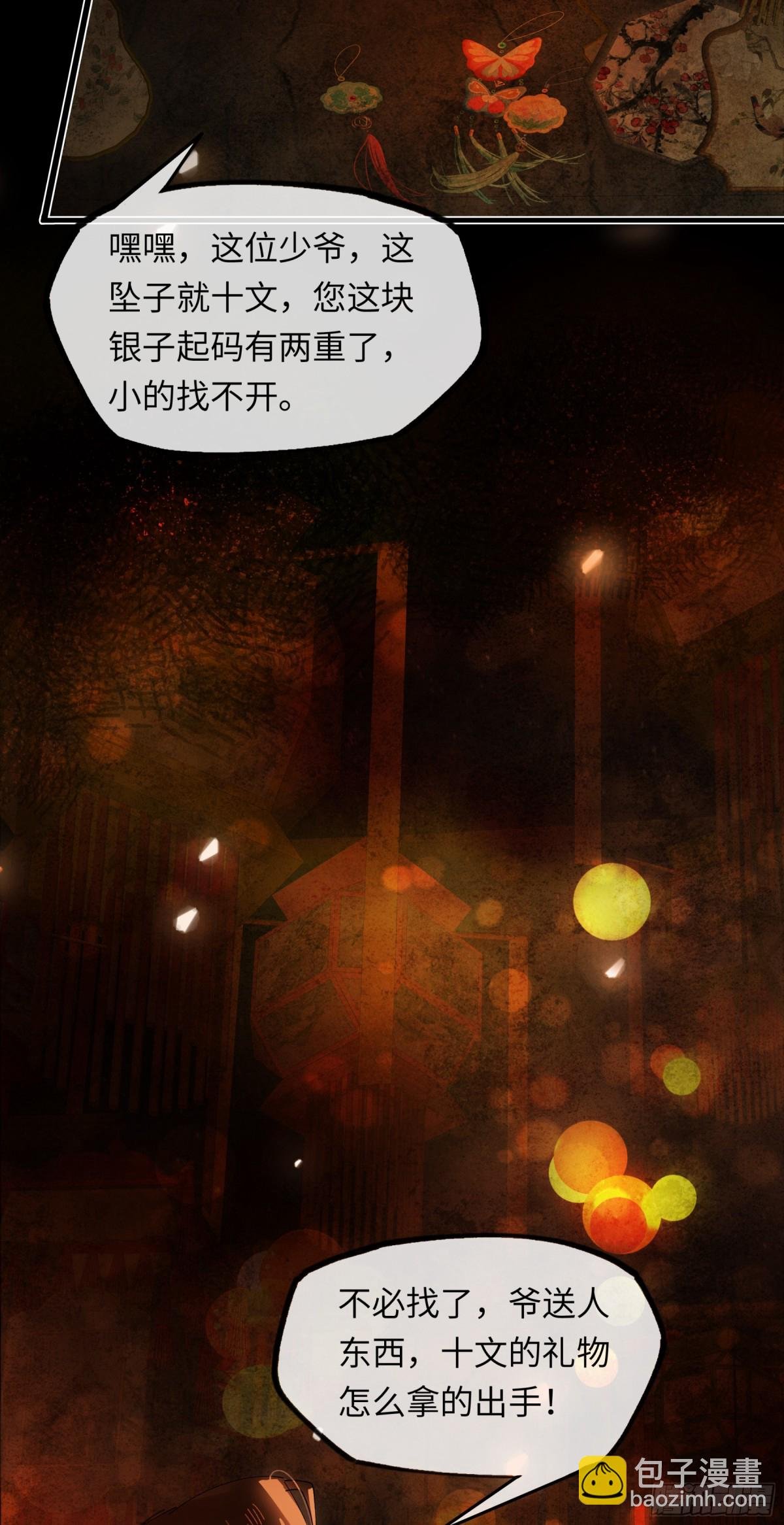 第十二话 那年灯火阑珊处