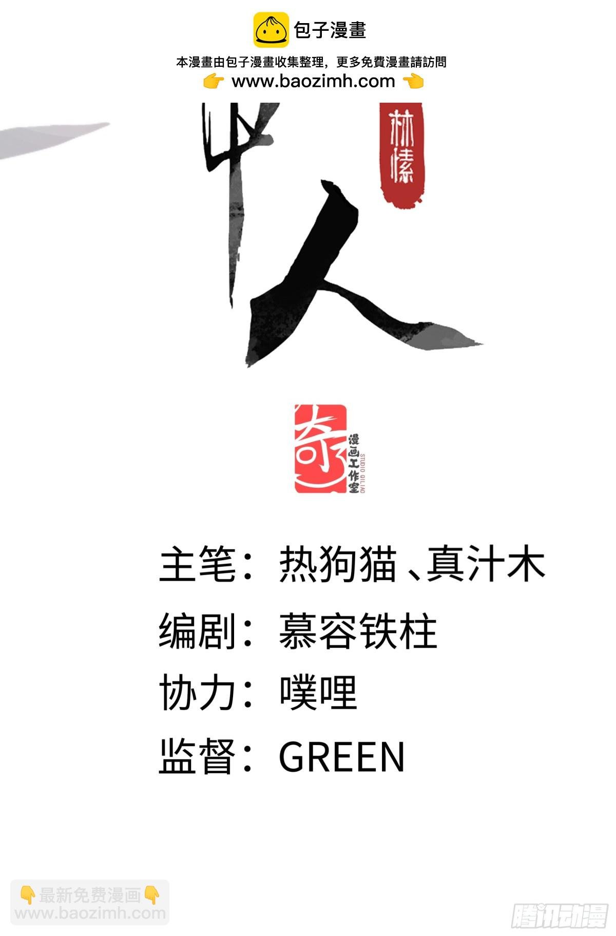 第十三话 山雨欲来