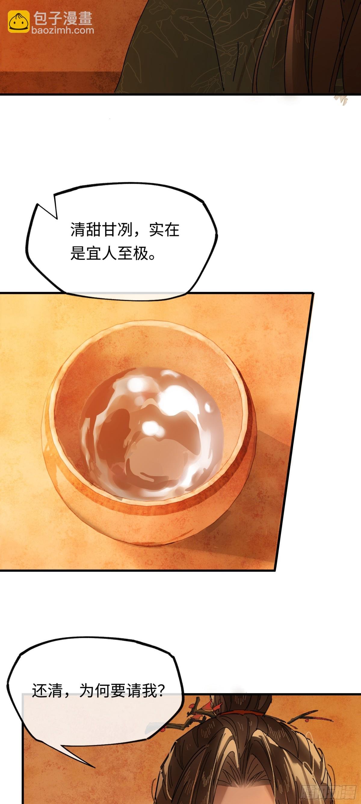 第十三话 山雨欲来