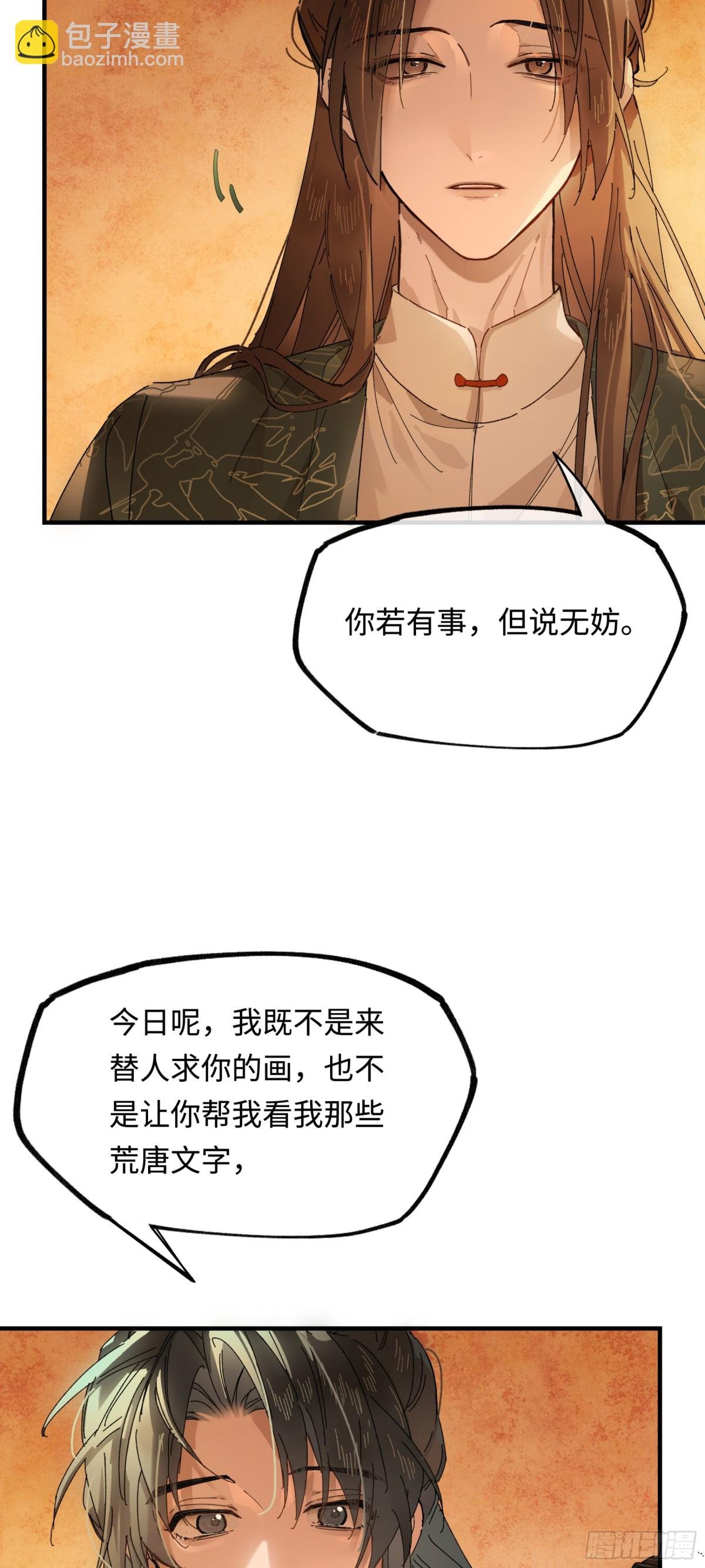 第十三话 山雨欲来