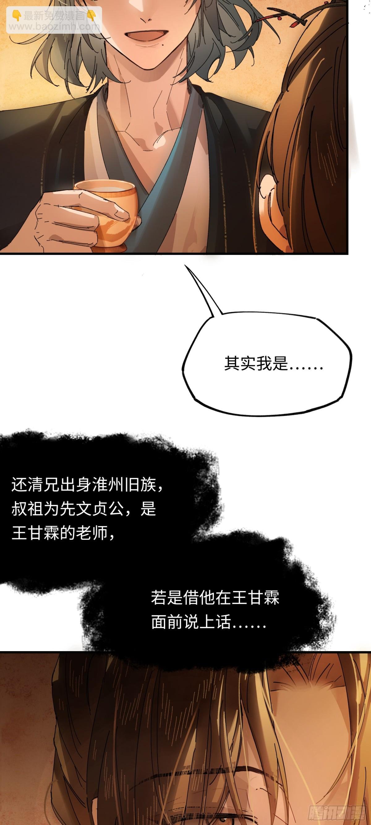 第十三话 山雨欲来