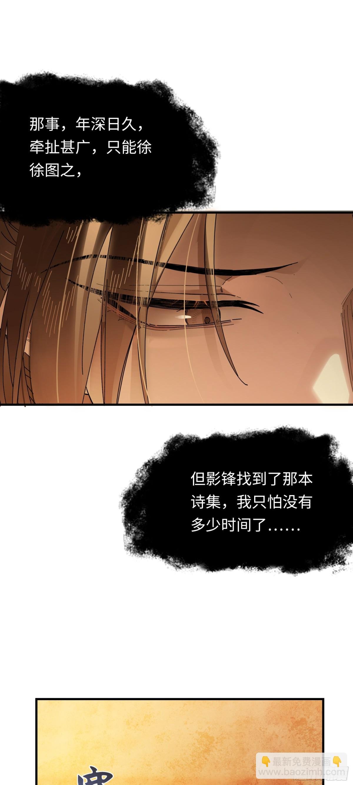 第十三话 山雨欲来
