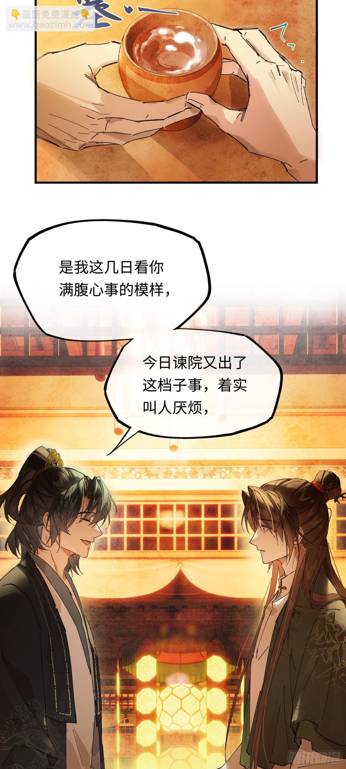 第十三话 山雨欲来