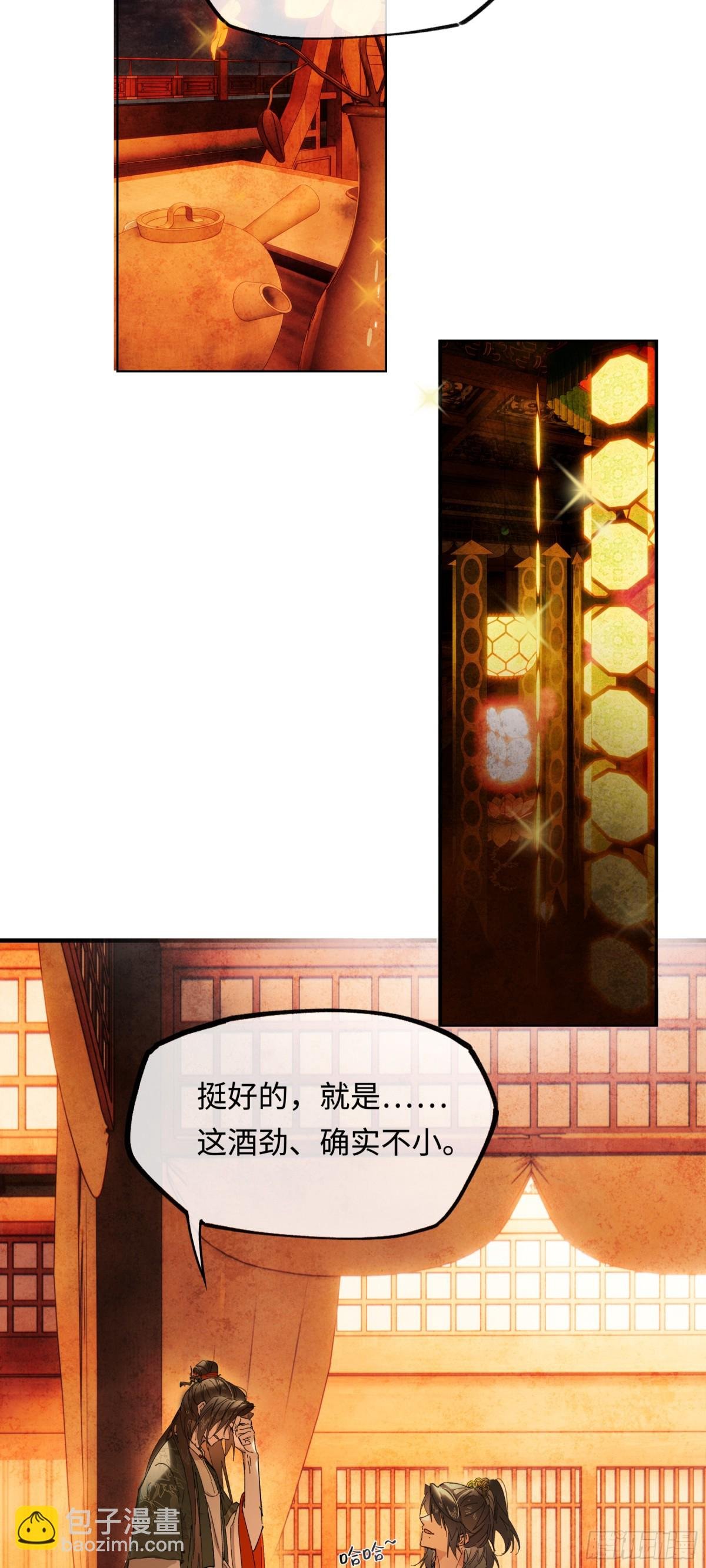第十三话 山雨欲来