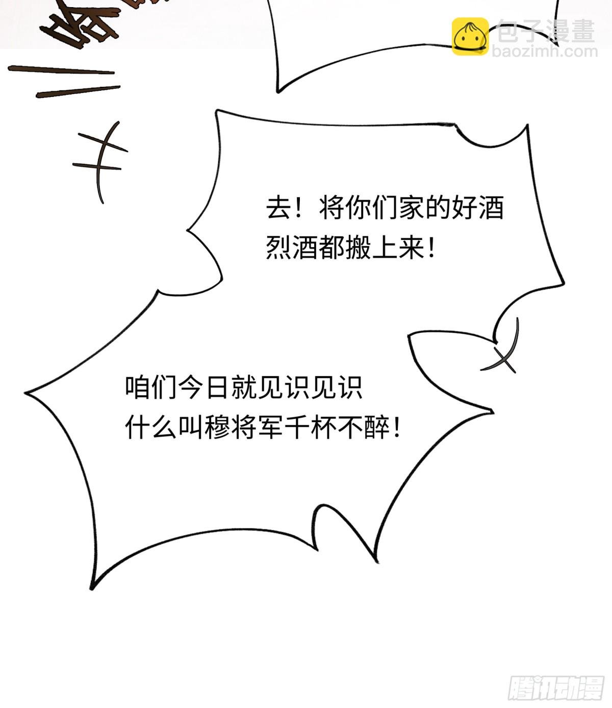 第十三话 山雨欲来