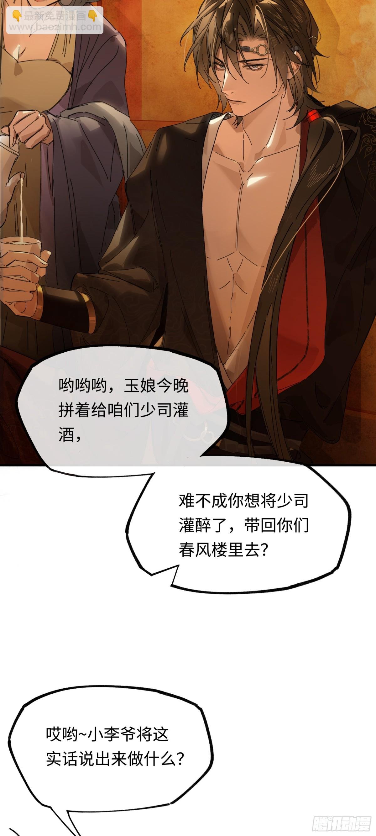 第十三话 山雨欲来
