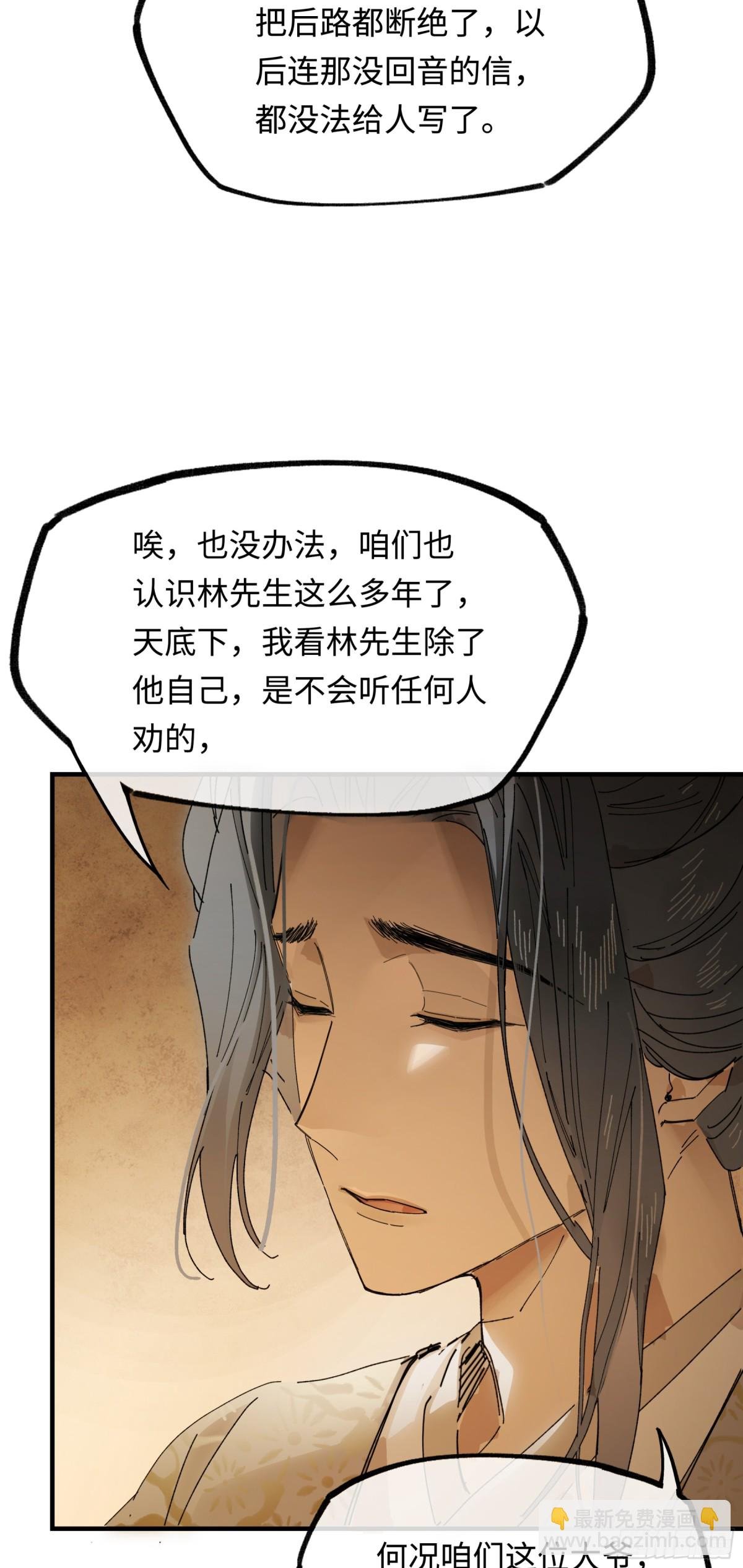 第十三话 山雨欲来