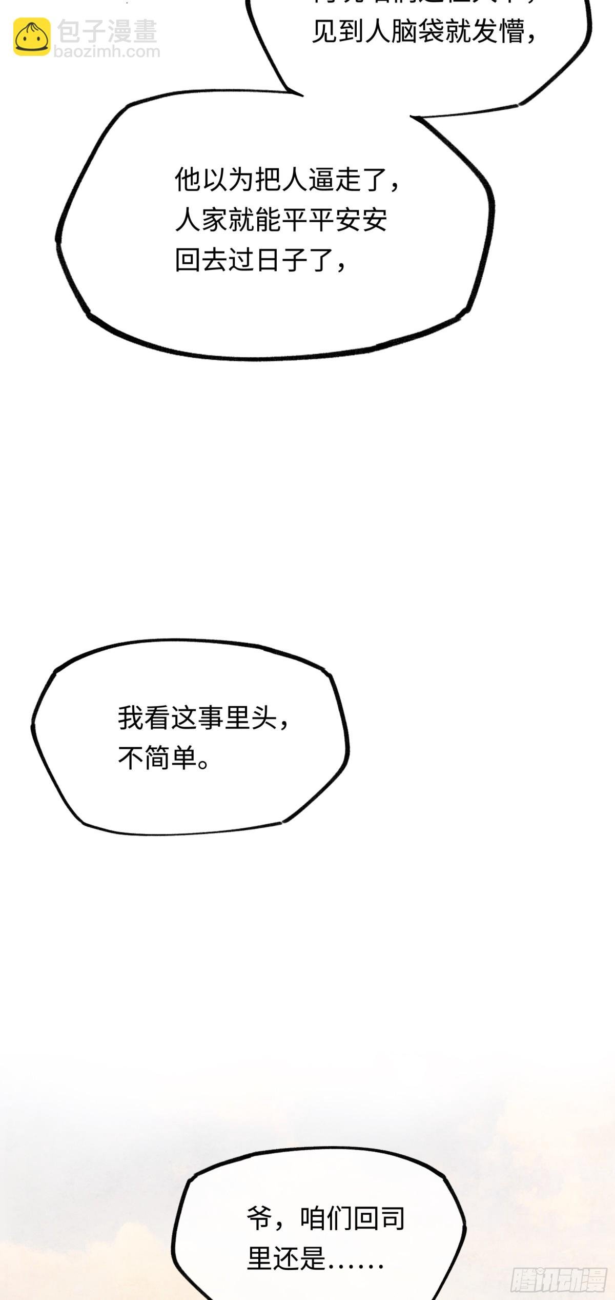 第十三话 山雨欲来
