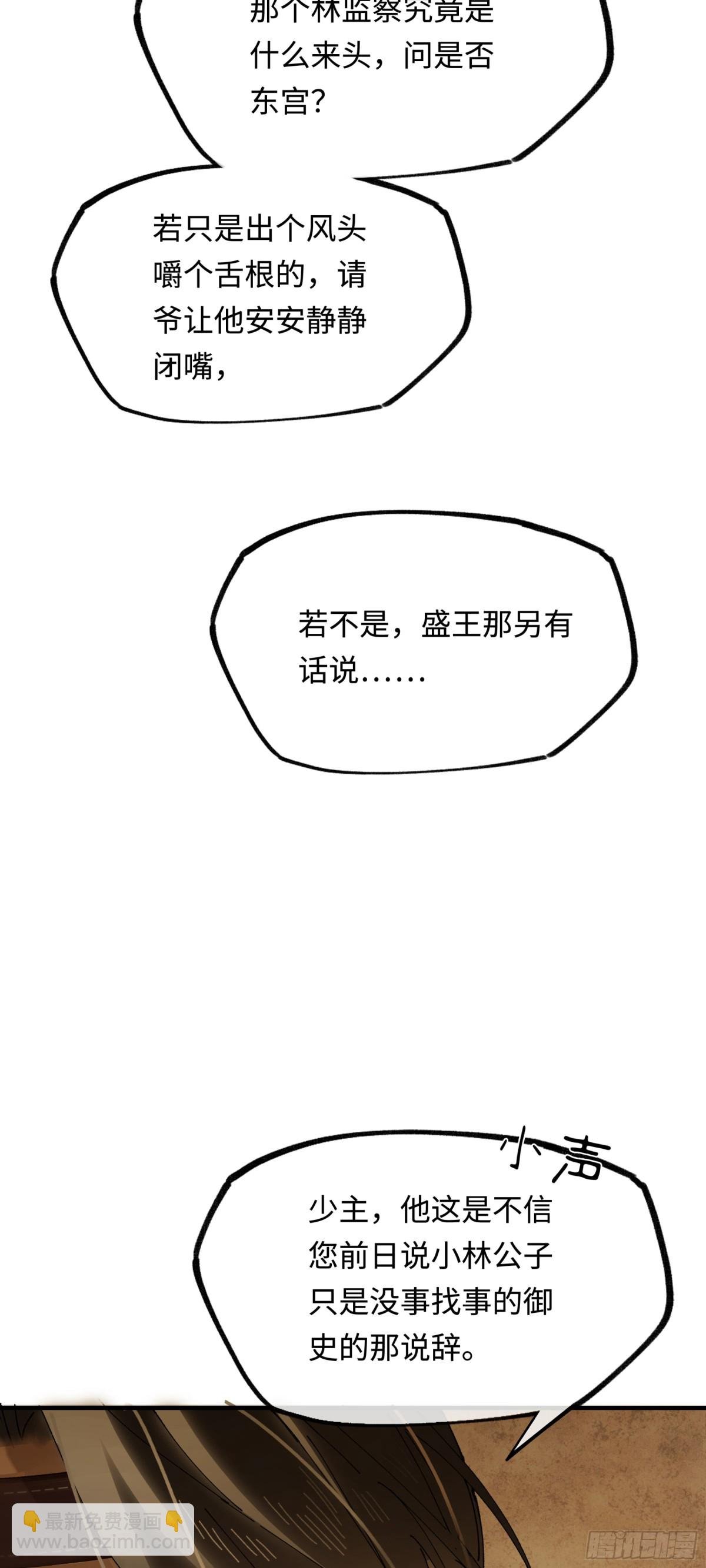 第十三话 山雨欲来