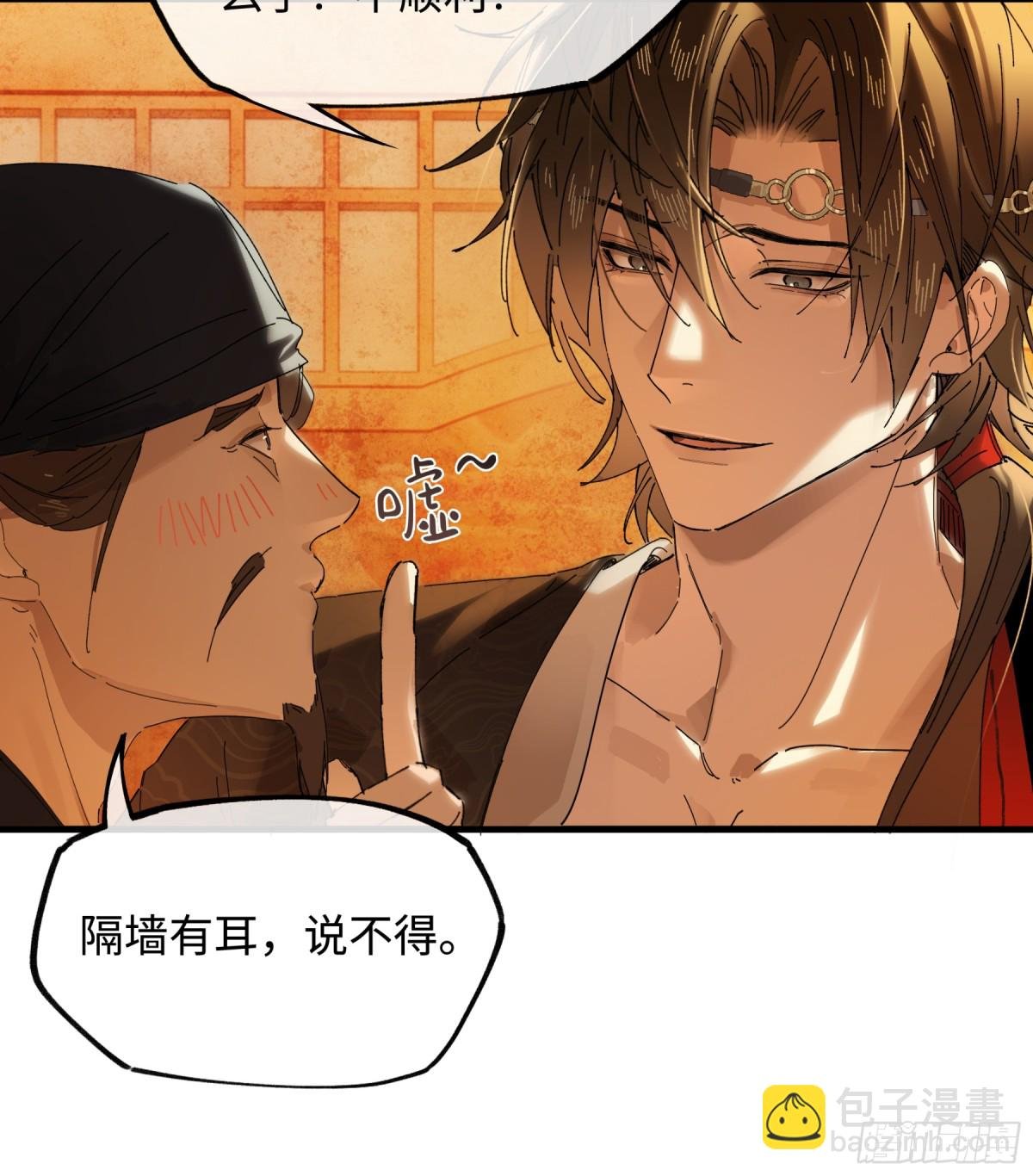 第十三话 山雨欲来