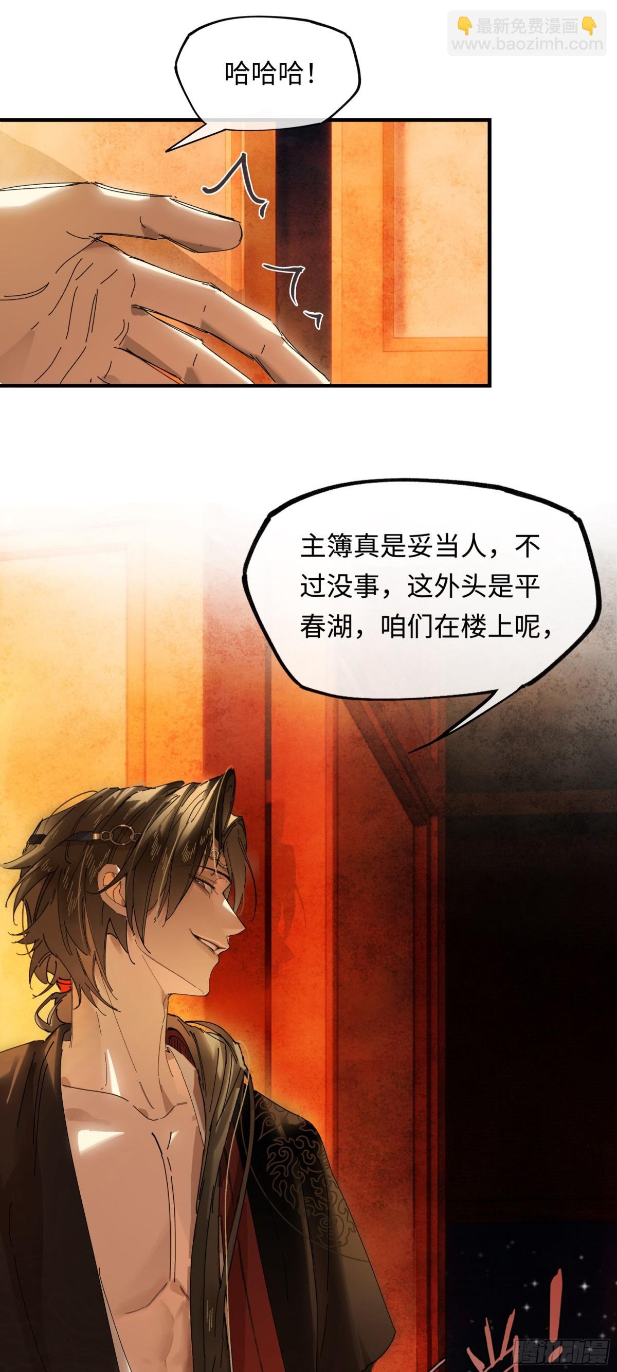 第十三话 山雨欲来