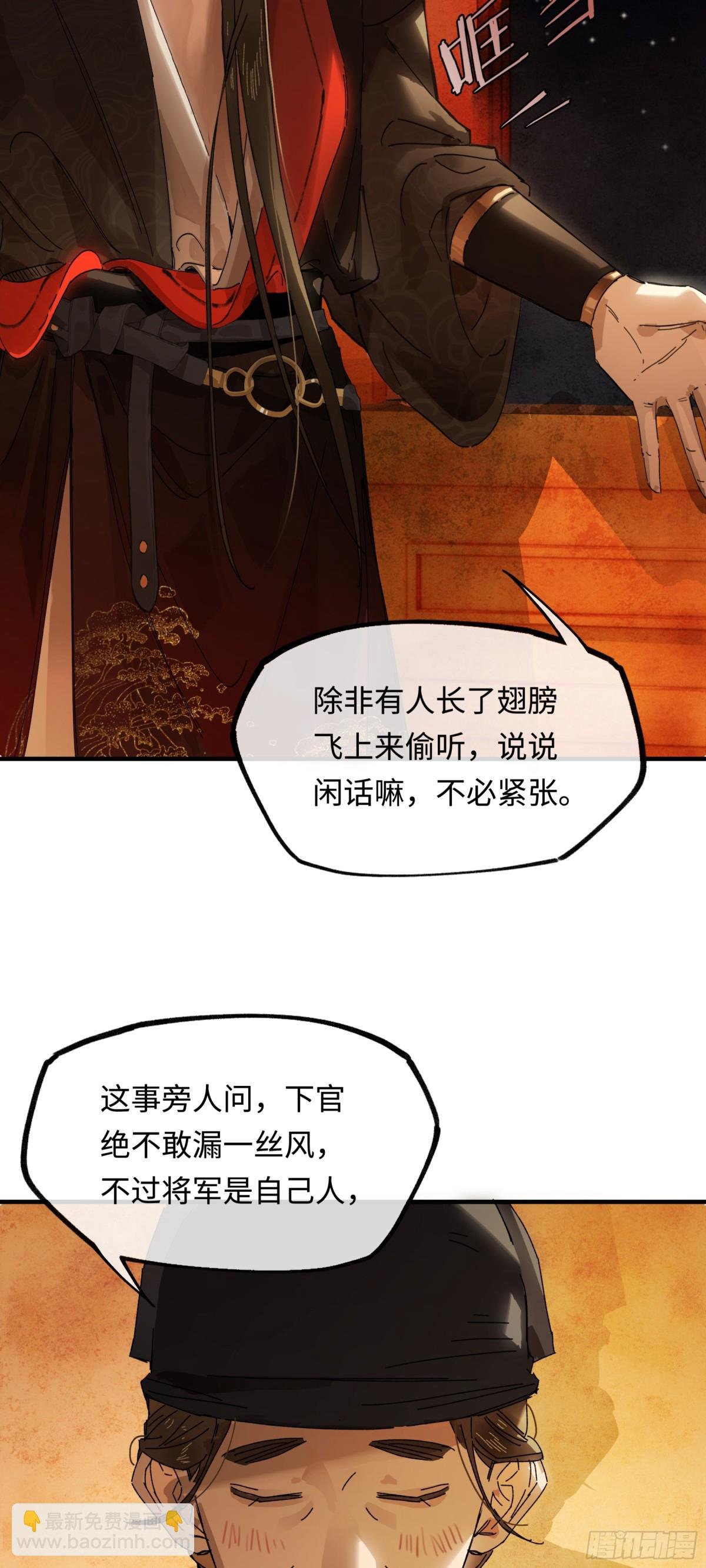 第十三话 山雨欲来