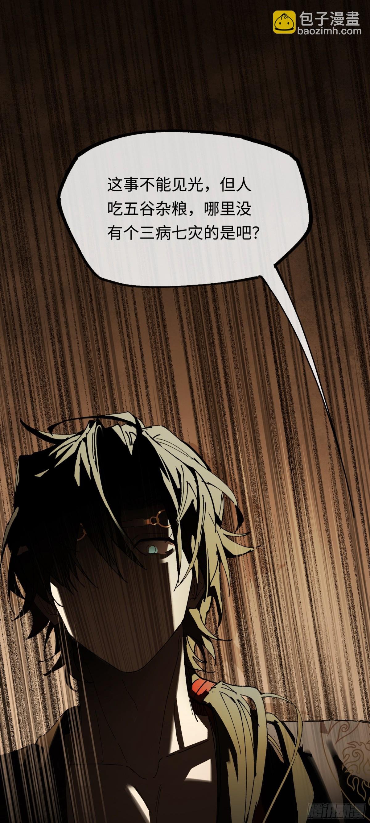 第十三话 山雨欲来