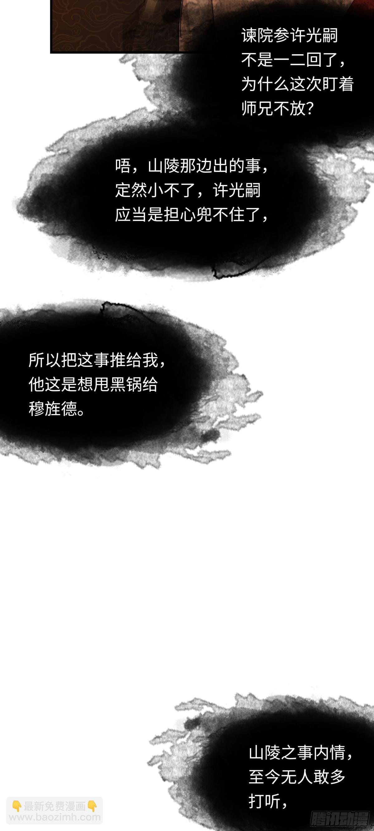 第十三话 山雨欲来