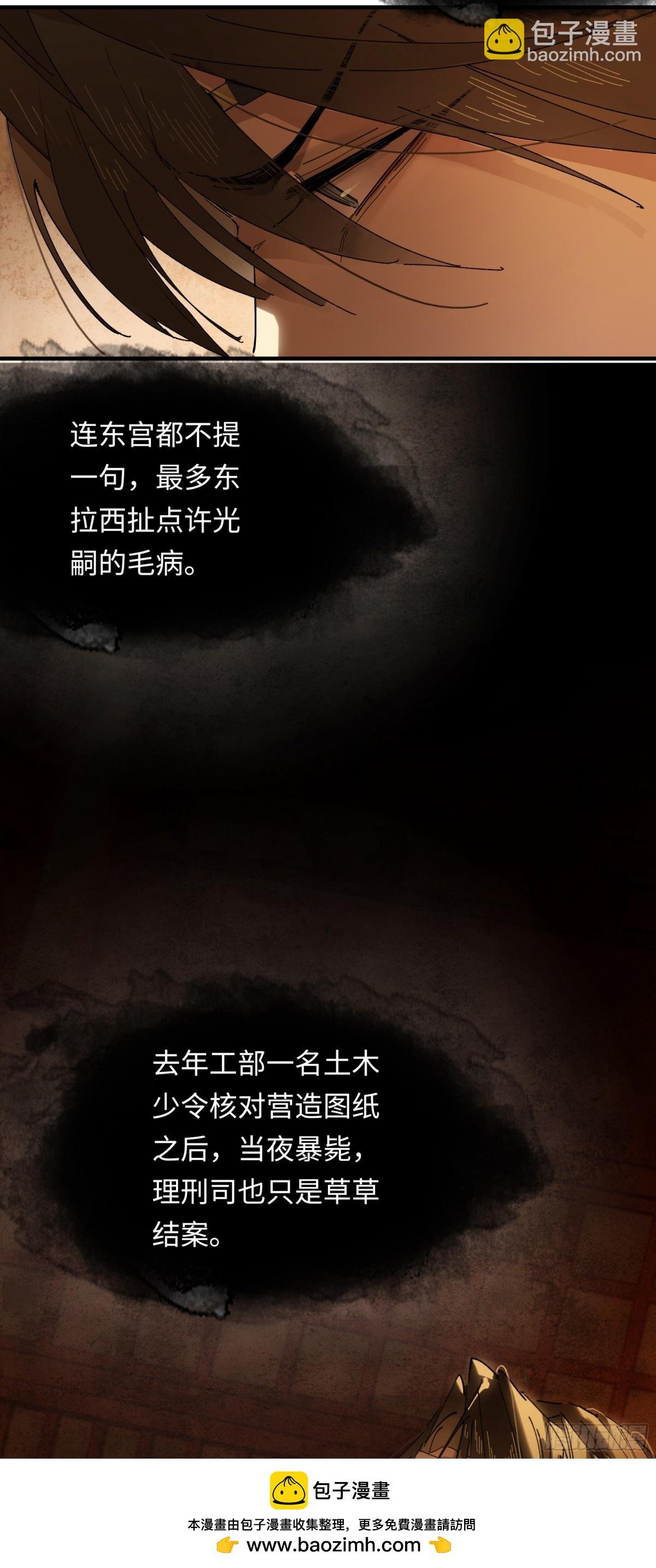 第十三话 山雨欲来
