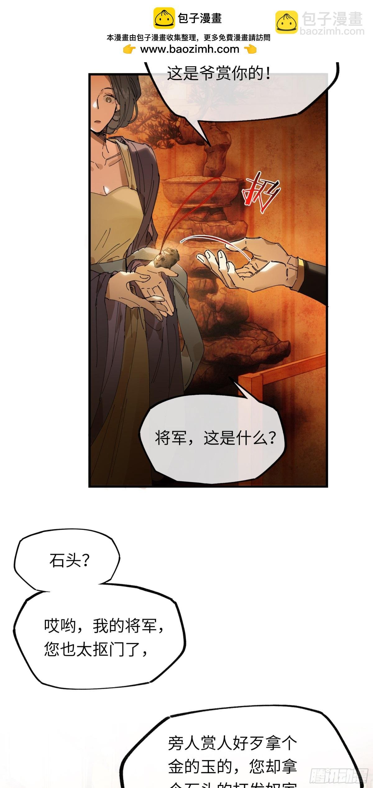 第十四话 剪不断，理还乱