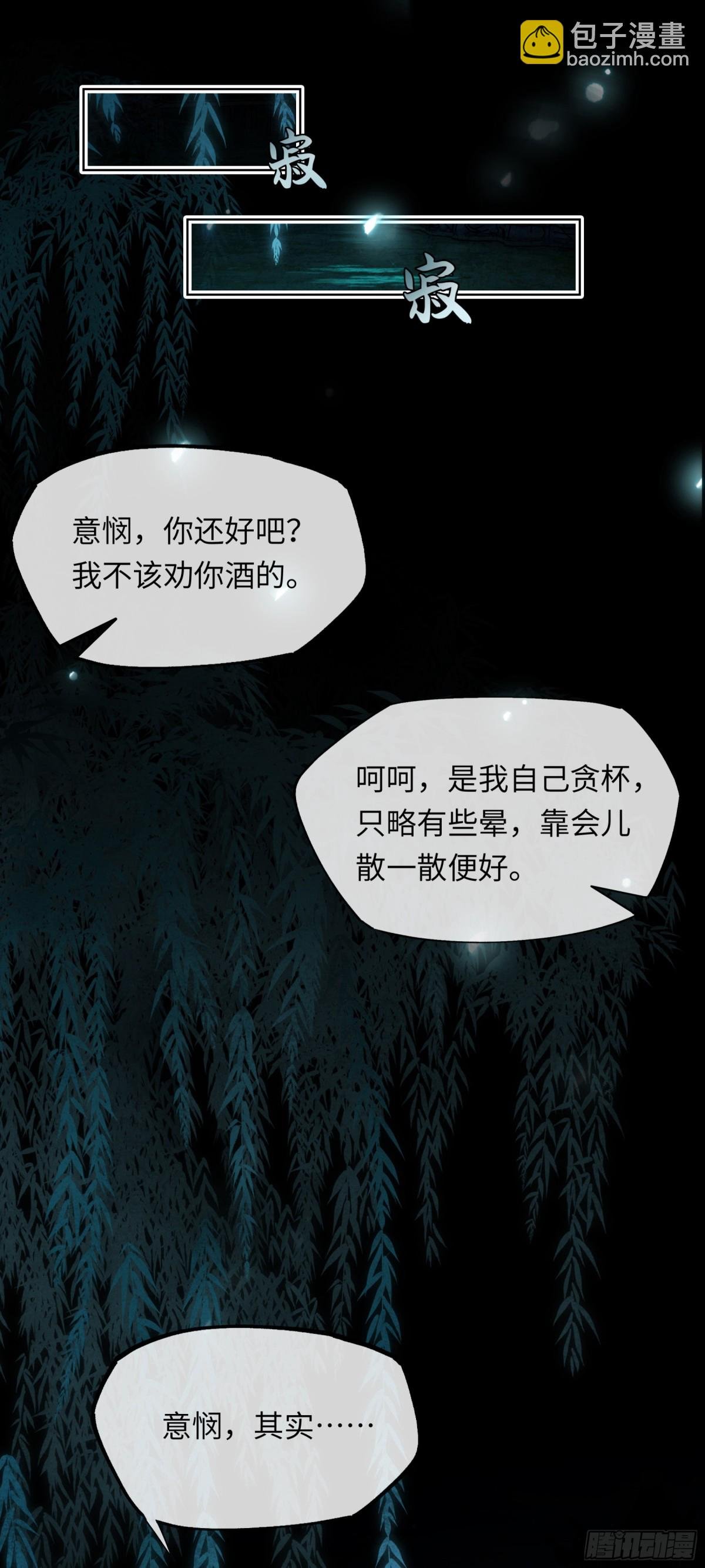 第十四话 剪不断，理还乱