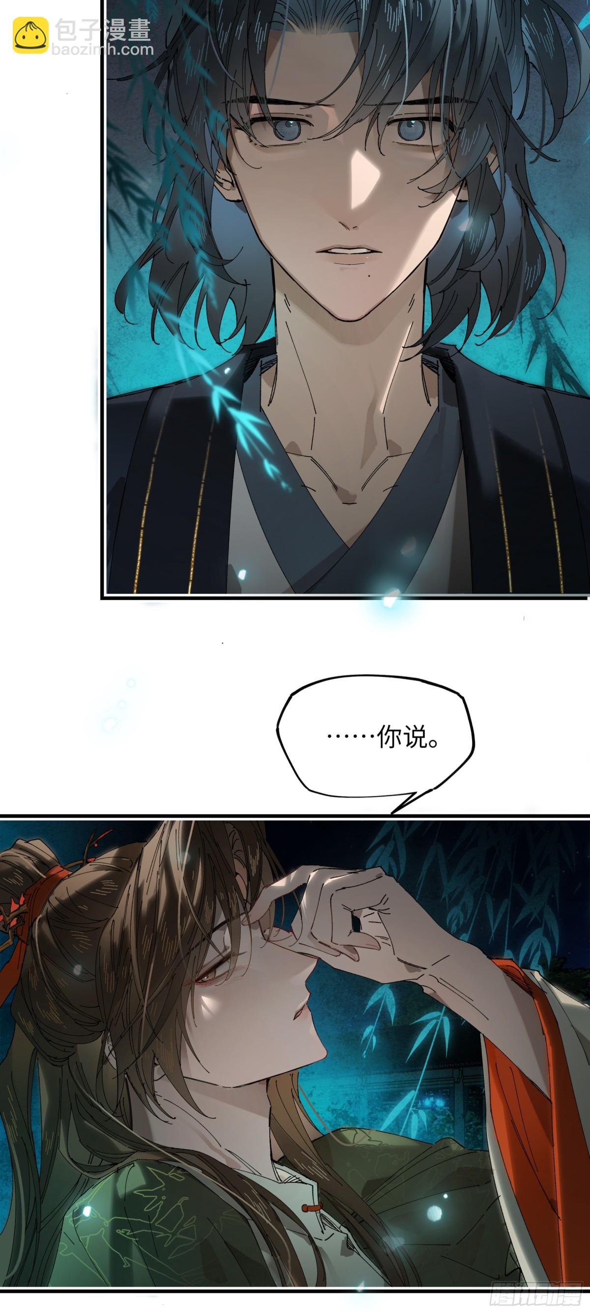 第十四话 剪不断，理还乱