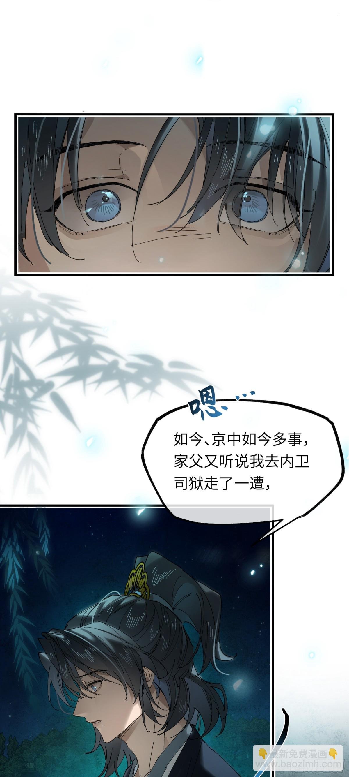第十四话 剪不断，理还乱