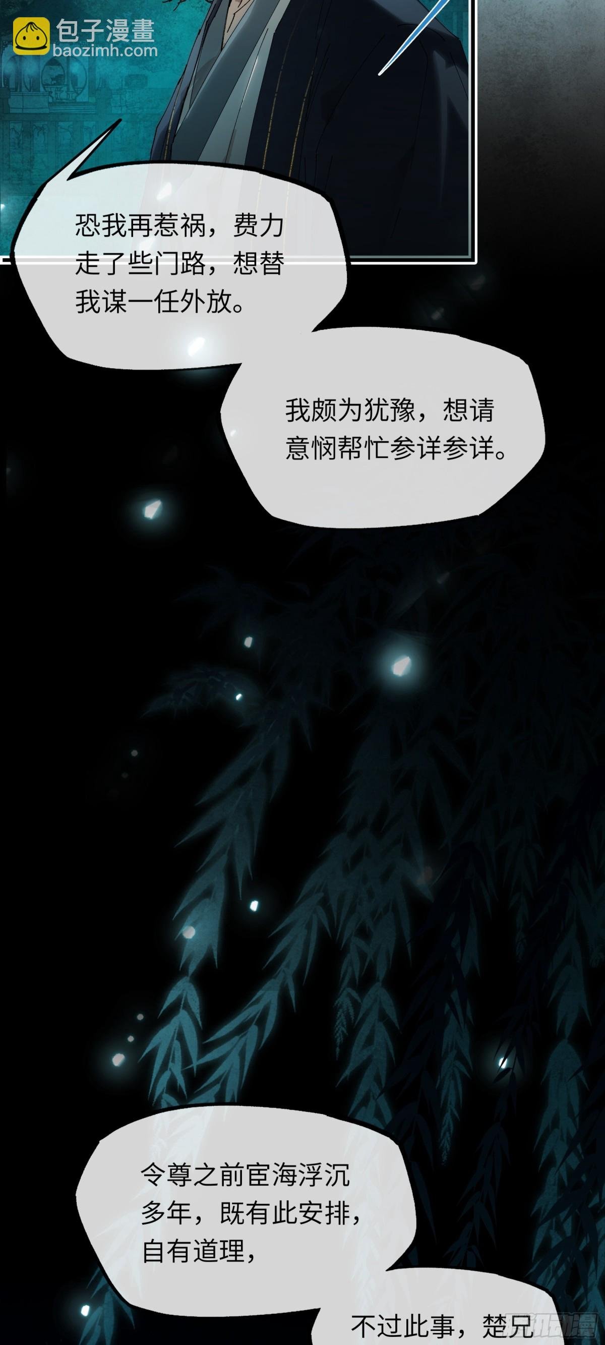 第十四话 剪不断，理还乱