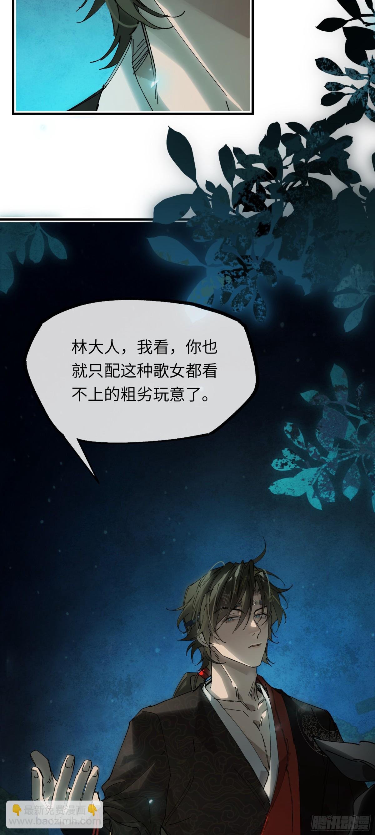 第十四话 剪不断，理还乱