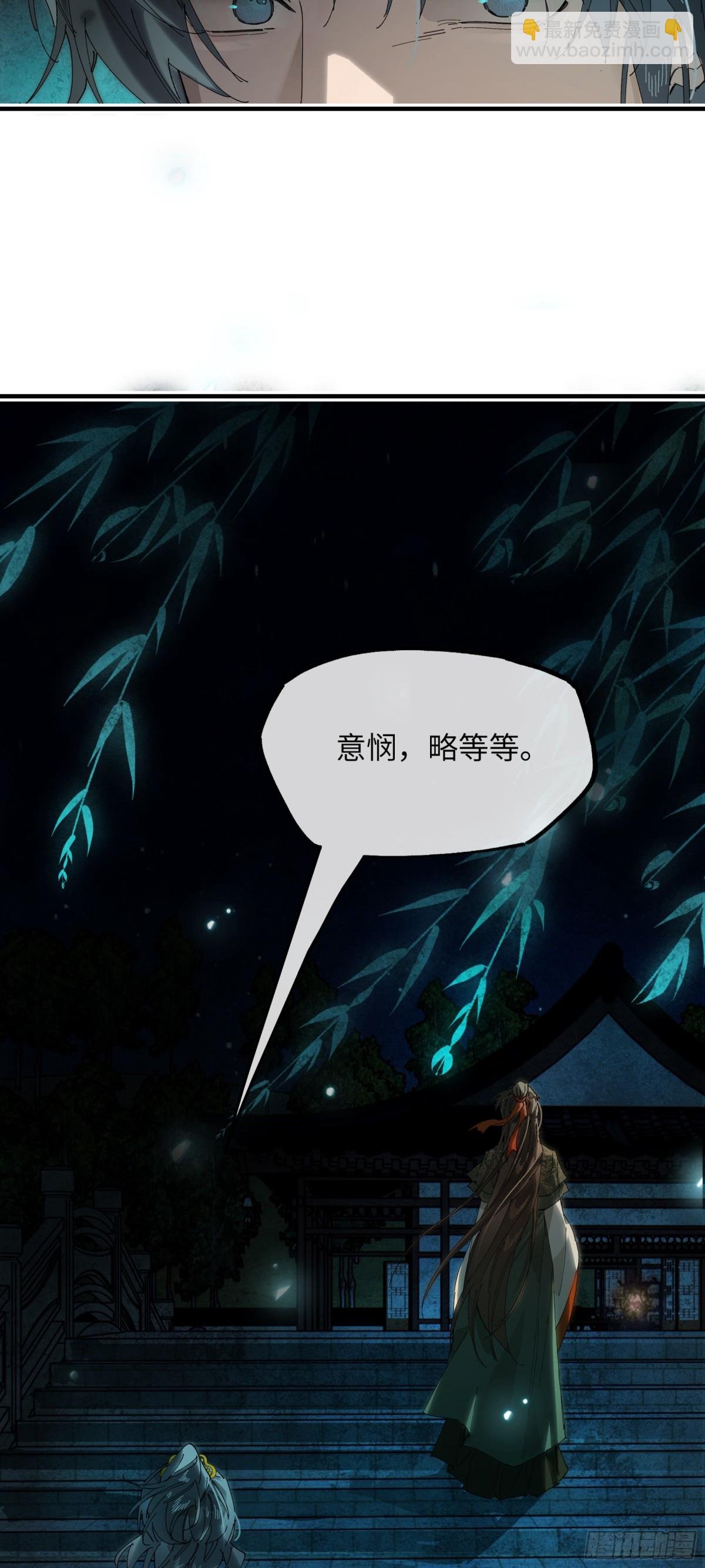 第十四话 剪不断，理还乱