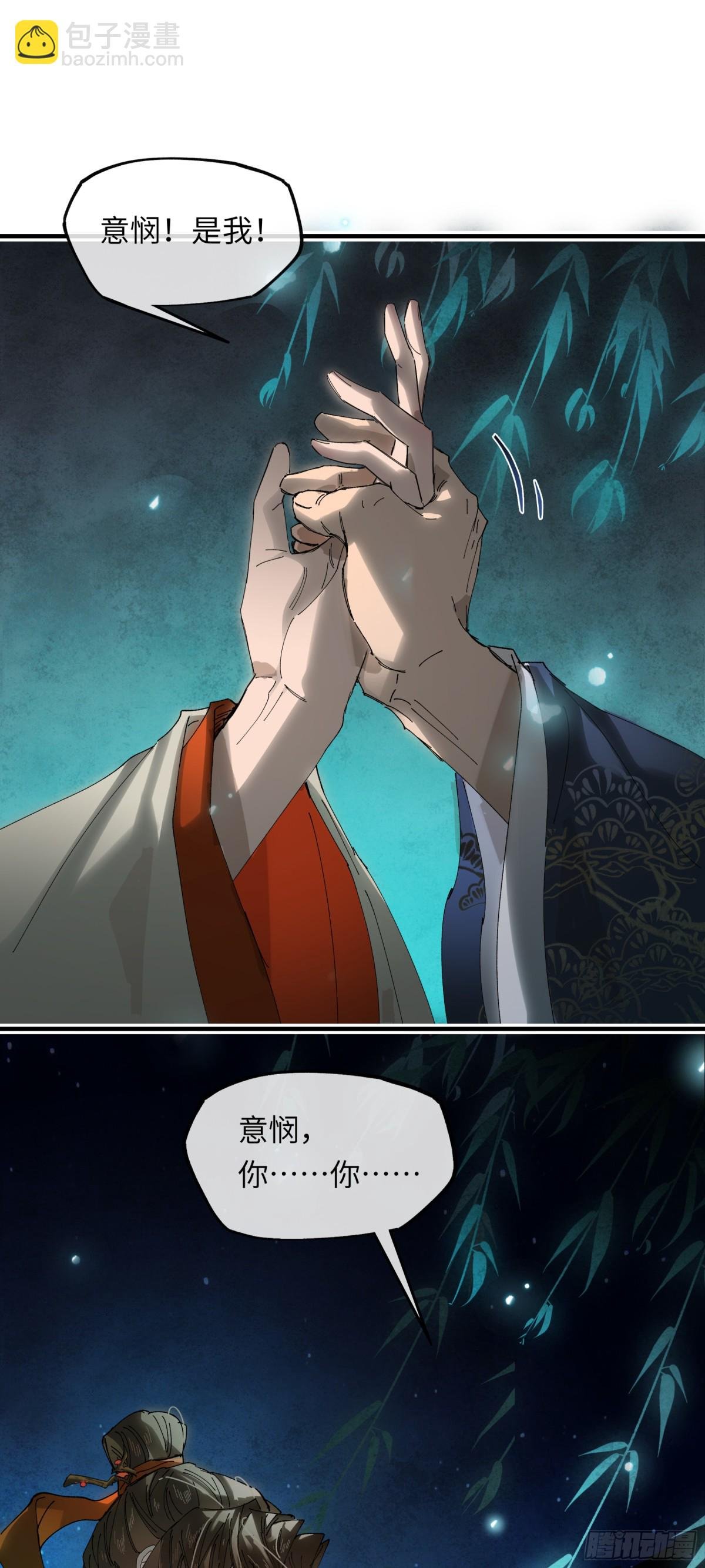 第十四话 剪不断，理还乱